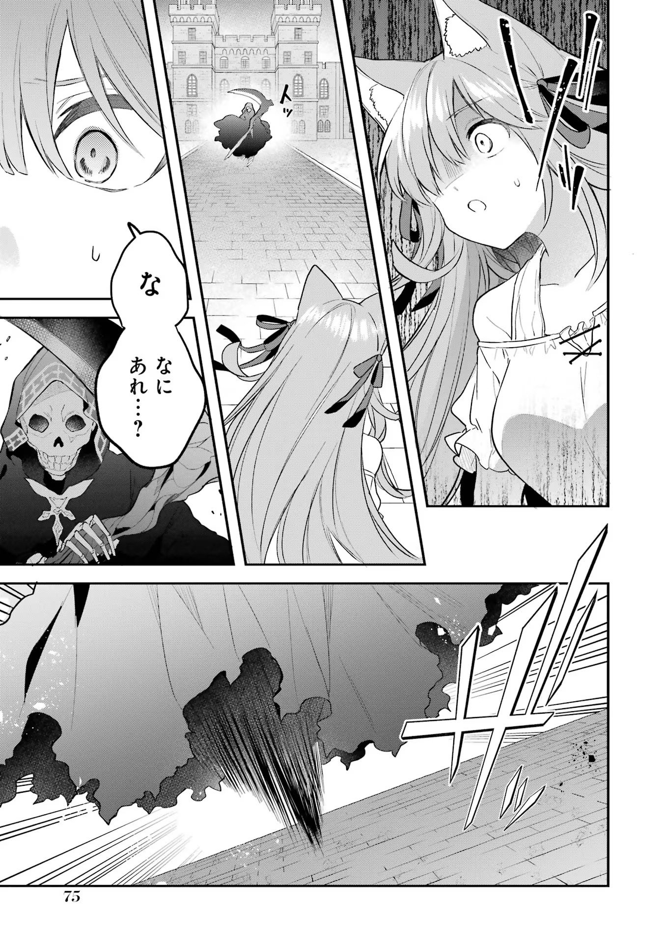 Yuusha Party o Tsuihou Sareta Beast Tamer, Saikyoushu Nekomimi Shoujo to Deau - Chapter 60 - Page 7