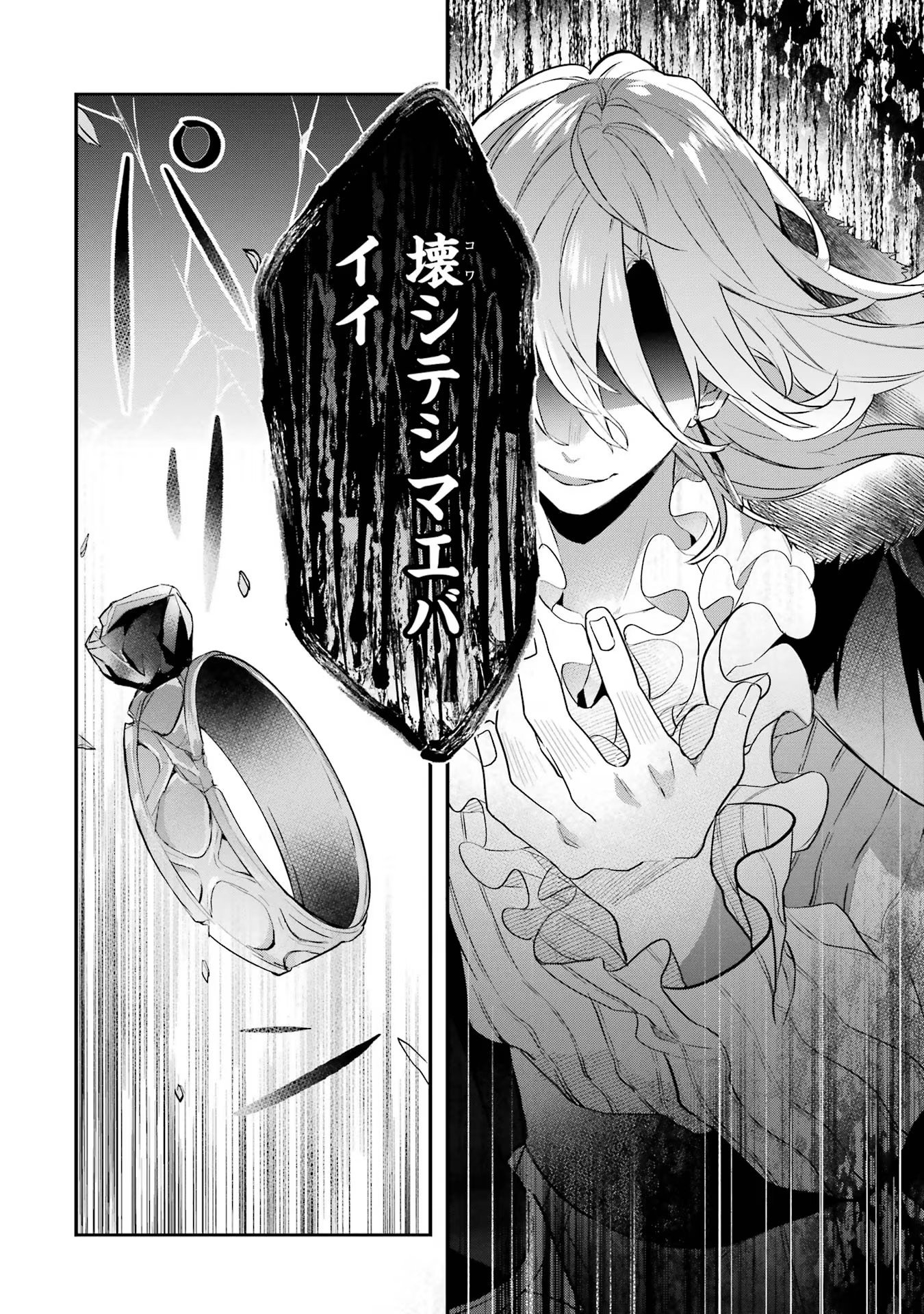 Yuusha Party o Tsuihou Sareta Beast Tamer, Saikyoushu Nekomimi Shoujo to Deau - Chapter 61 - Page 14