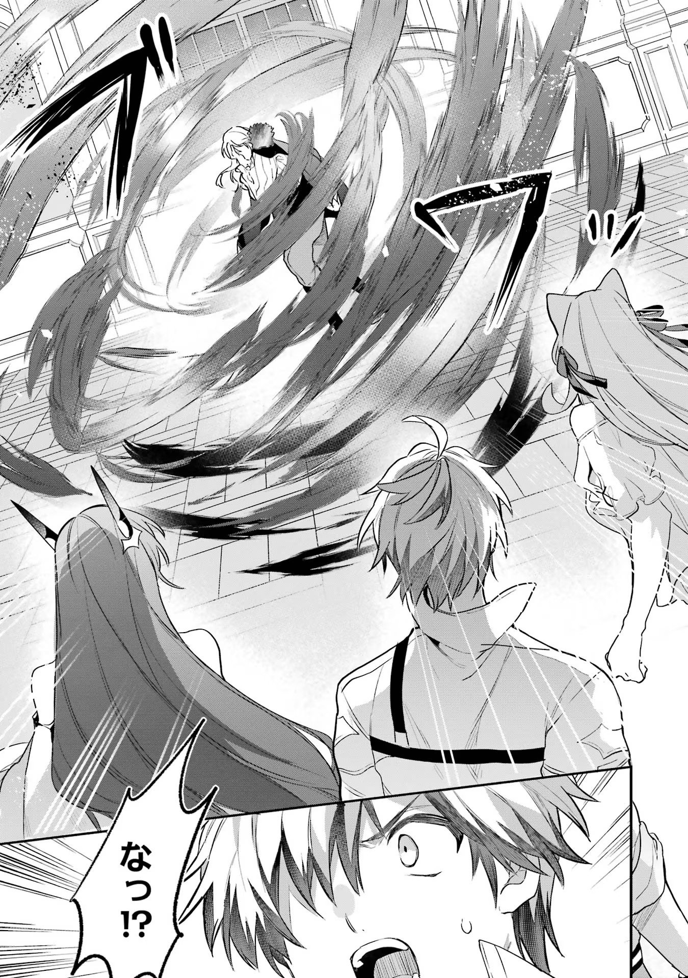 Yuusha Party o Tsuihou Sareta Beast Tamer, Saikyoushu Nekomimi Shoujo to Deau - Chapter 61 - Page 15