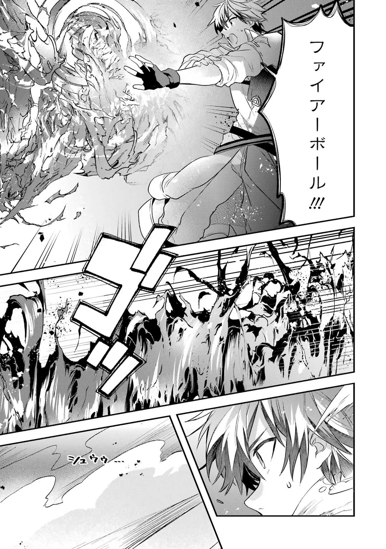 Yuusha Party o Tsuihou Sareta Beast Tamer, Saikyoushu Nekomimi Shoujo to Deau - Chapter 61 - Page 19