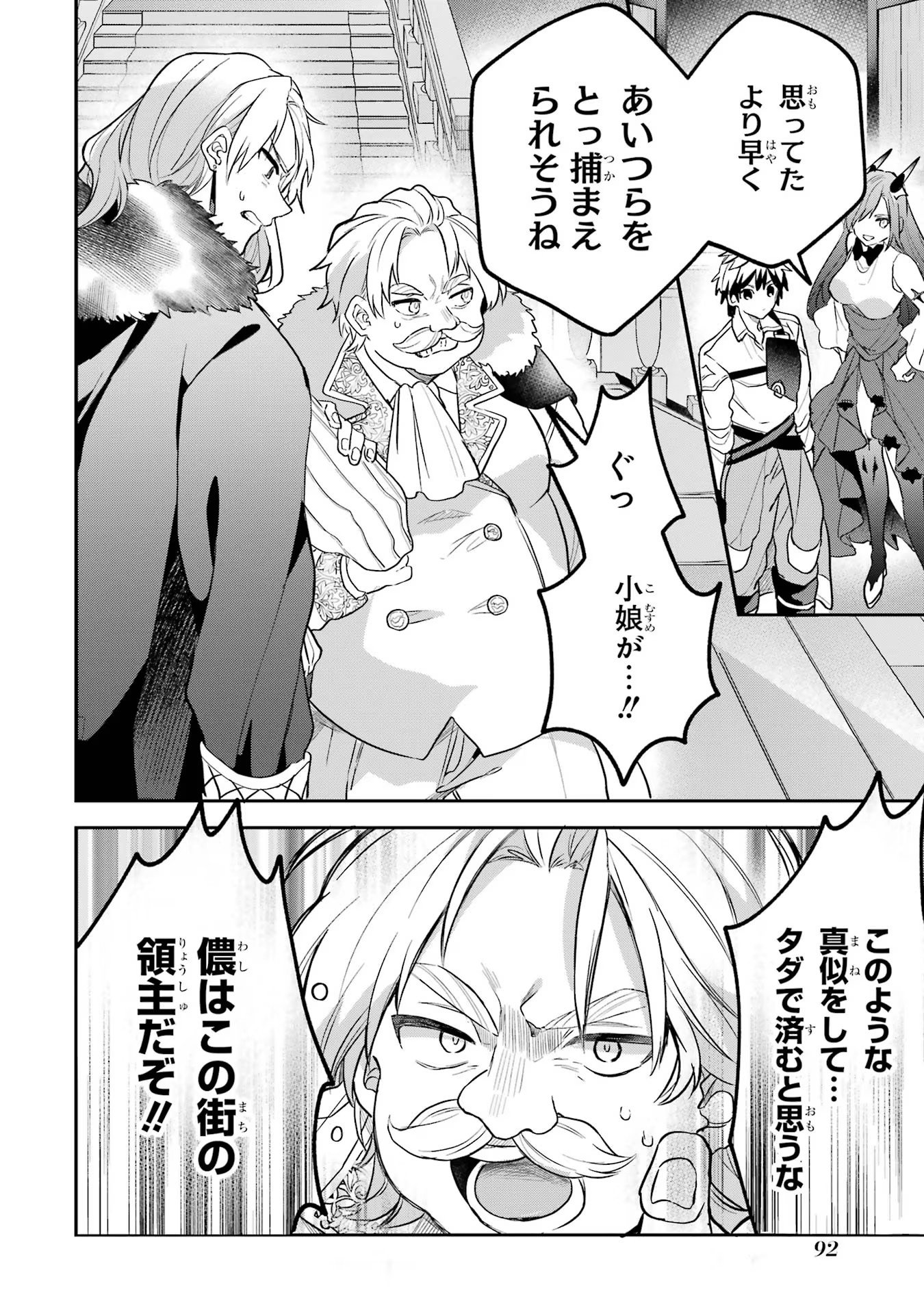 Yuusha Party o Tsuihou Sareta Beast Tamer, Saikyoushu Nekomimi Shoujo to Deau - Chapter 61 - Page 2