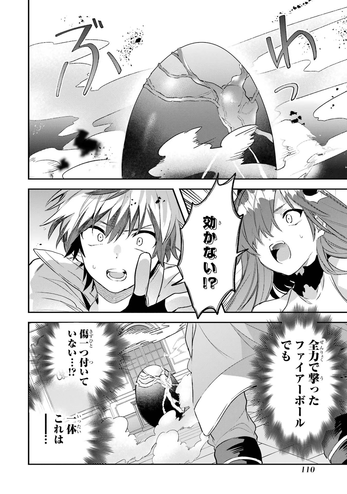 Yuusha Party o Tsuihou Sareta Beast Tamer, Saikyoushu Nekomimi Shoujo to Deau - Chapter 61 - Page 20