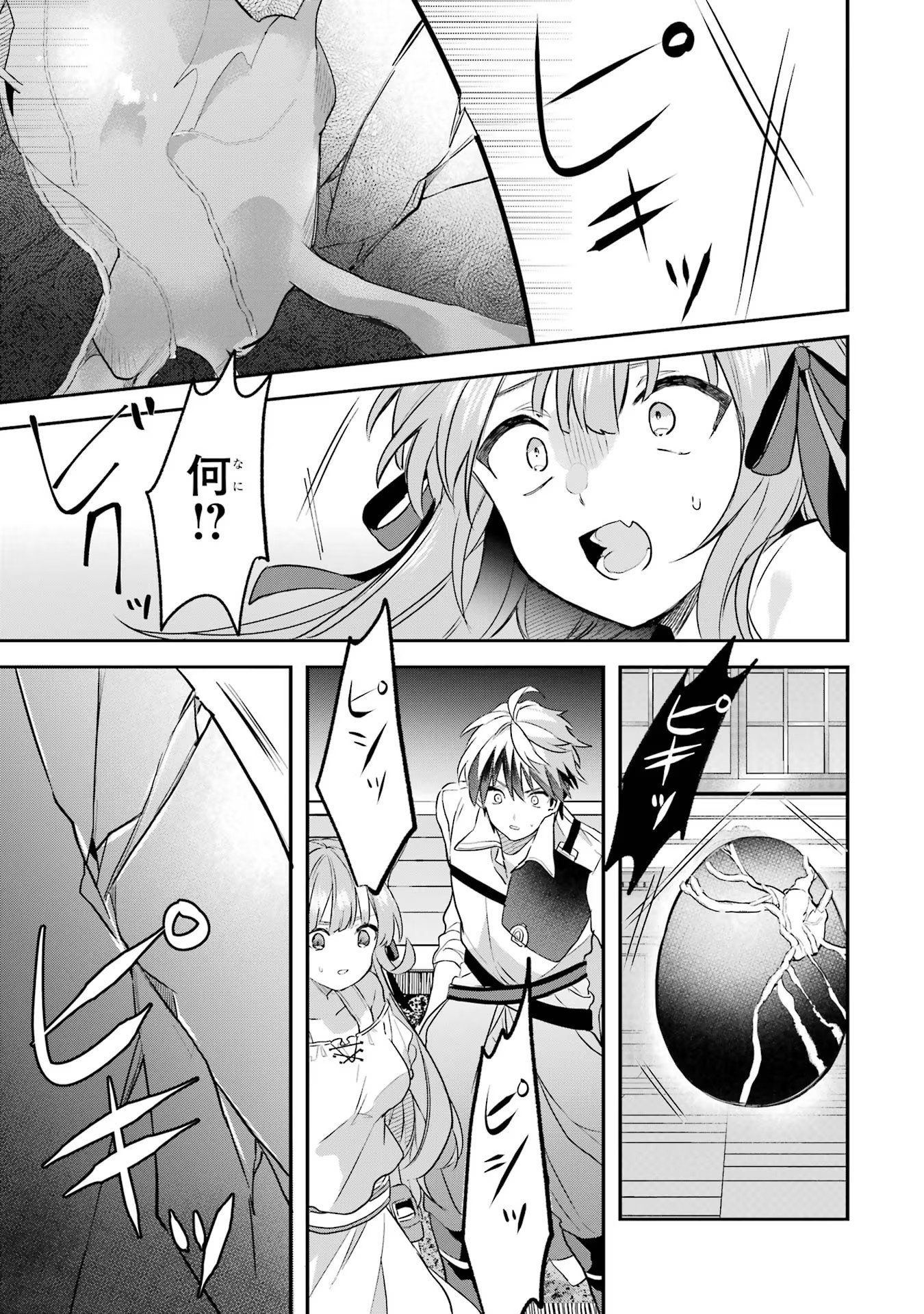 Yuusha Party o Tsuihou Sareta Beast Tamer, Saikyoushu Nekomimi Shoujo to Deau - Chapter 61 - Page 21