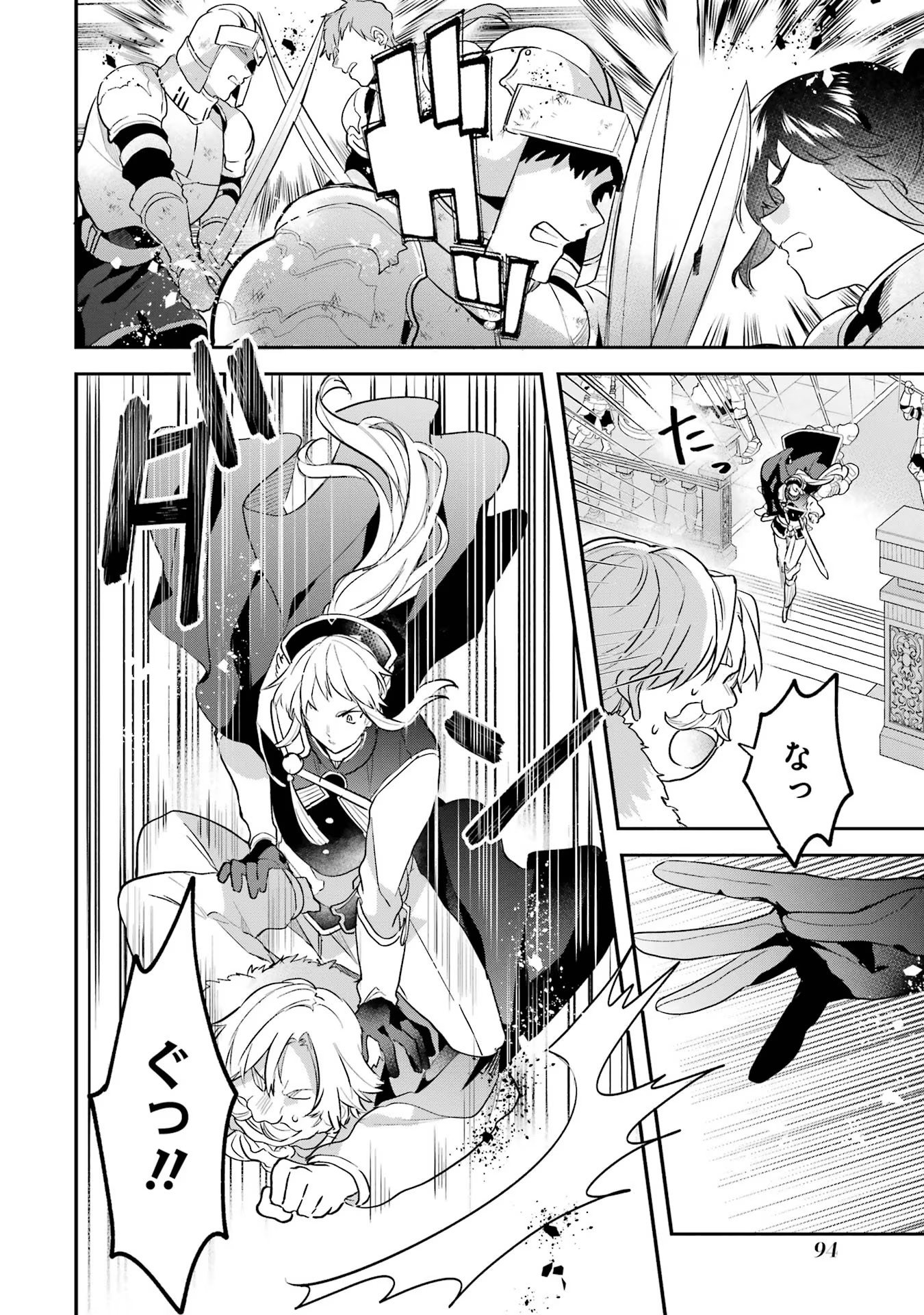 Yuusha Party o Tsuihou Sareta Beast Tamer, Saikyoushu Nekomimi Shoujo to Deau - Chapter 61 - Page 4