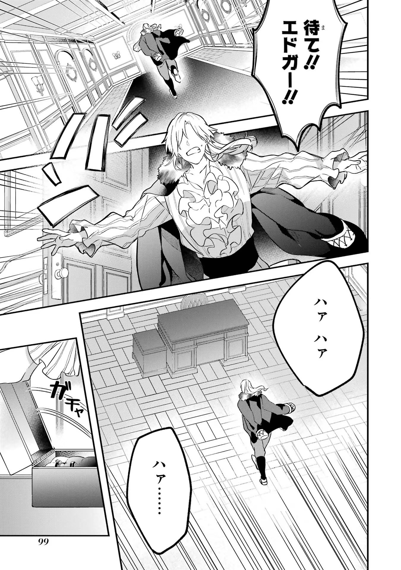 Yuusha Party o Tsuihou Sareta Beast Tamer, Saikyoushu Nekomimi Shoujo to Deau - Chapter 61 - Page 9