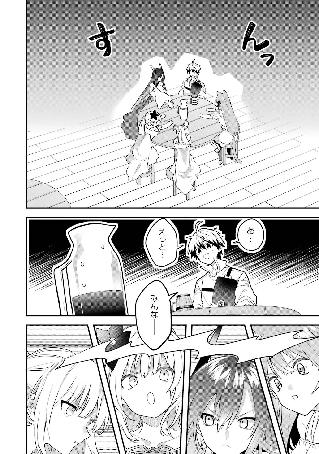 Yuusha Party o Tsuihou Sareta Beast Tamer, Saikyoushu Nekomimi Shoujo to Deau - Chapter 62.5 - Page 8