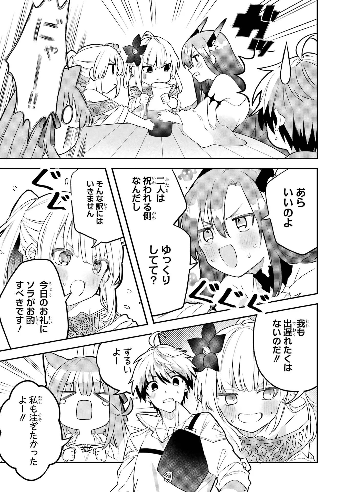 Yuusha Party o Tsuihou Sareta Beast Tamer, Saikyoushu Nekomimi Shoujo to Deau - Chapter 62.5 - Page 9