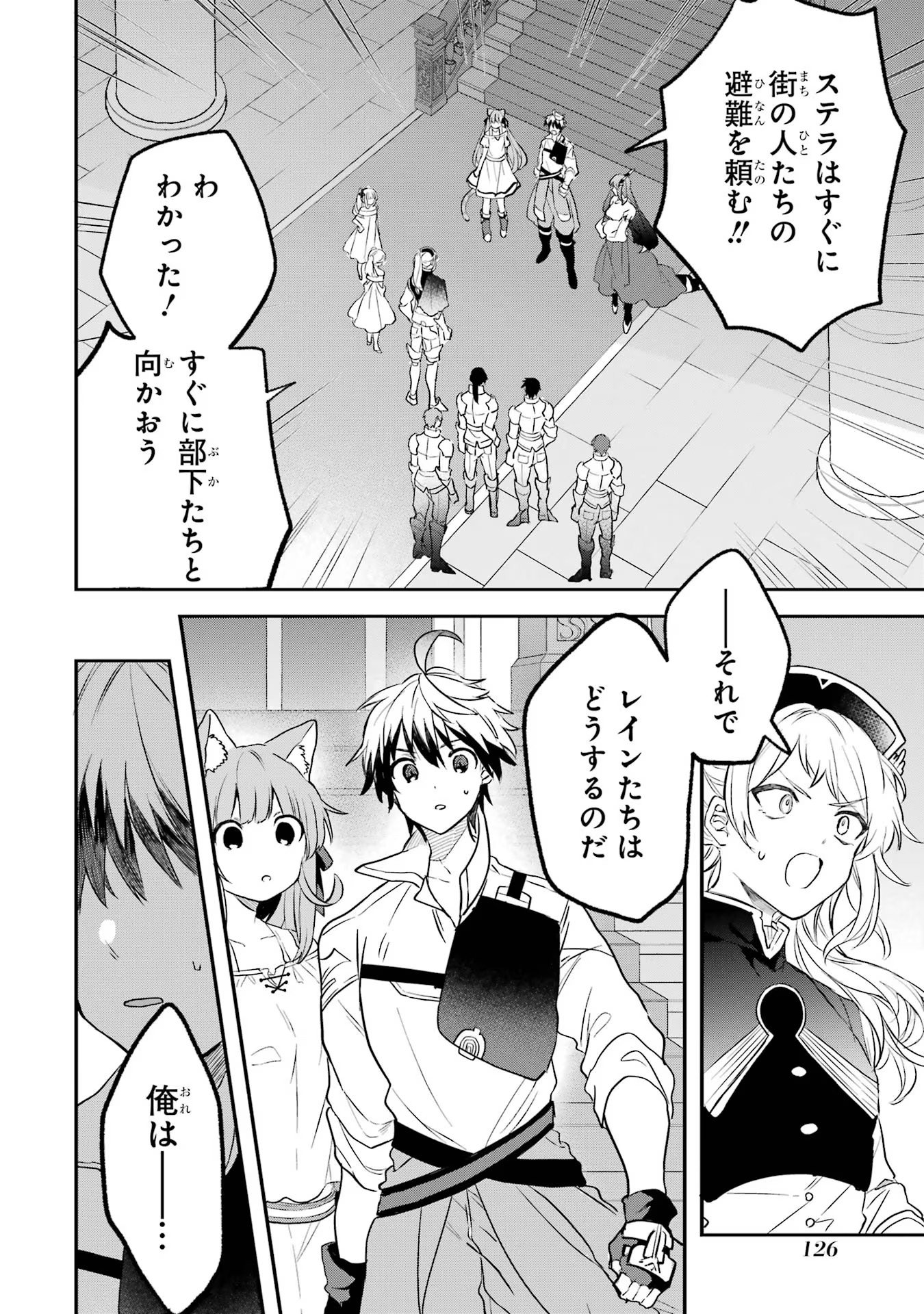 Yuusha Party o Tsuihou Sareta Beast Tamer, Saikyoushu Nekomimi Shoujo to Deau - Chapter 62 - Page 10