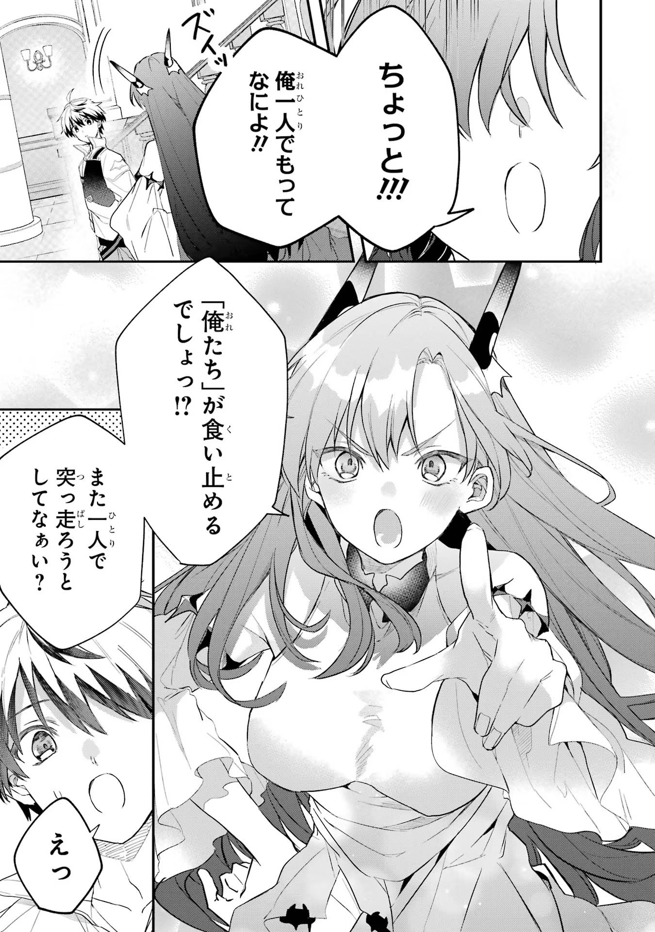 Yuusha Party o Tsuihou Sareta Beast Tamer, Saikyoushu Nekomimi Shoujo to Deau - Chapter 62 - Page 13