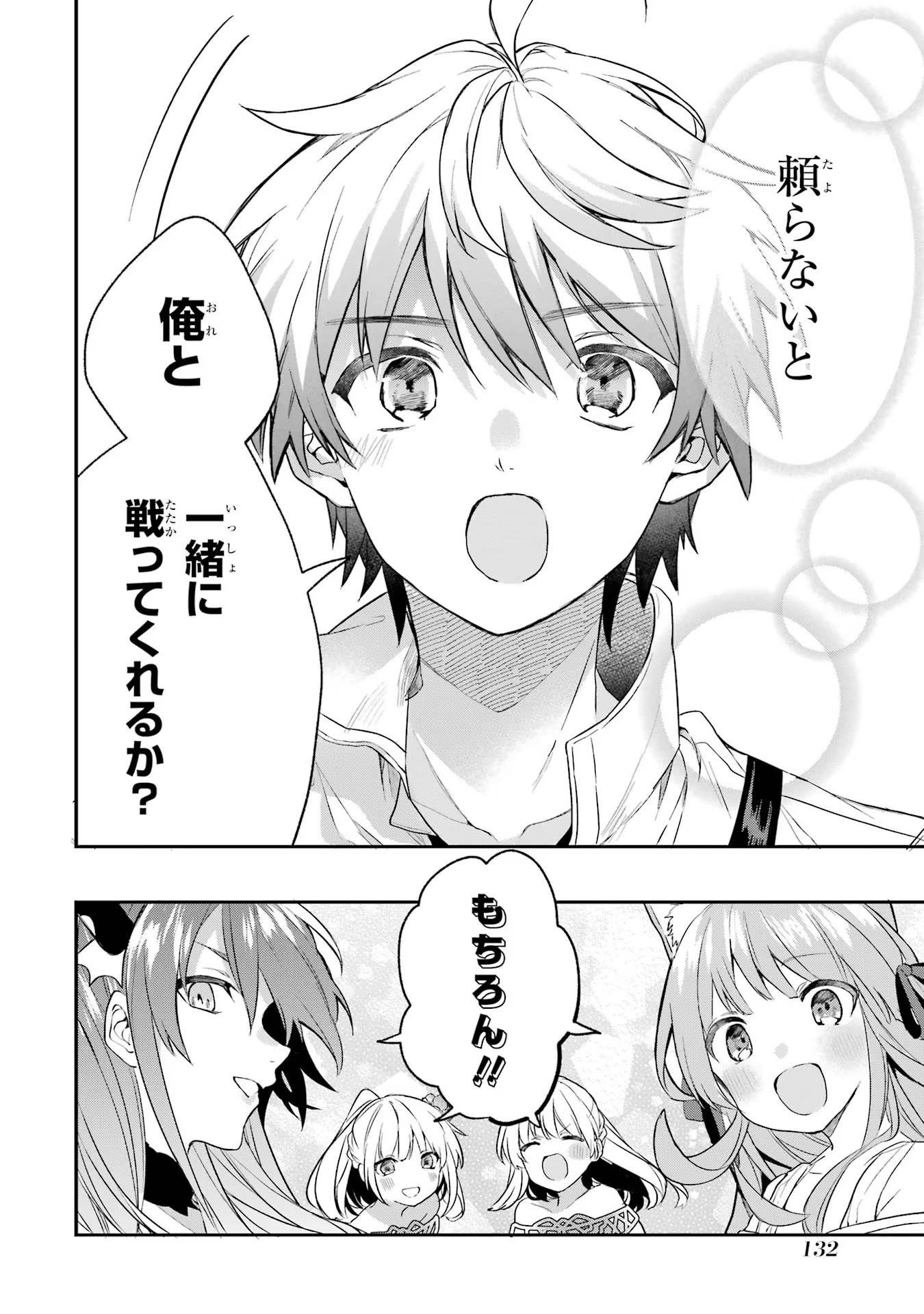 Yuusha Party o Tsuihou Sareta Beast Tamer, Saikyoushu Nekomimi Shoujo to Deau - Chapter 62 - Page 16