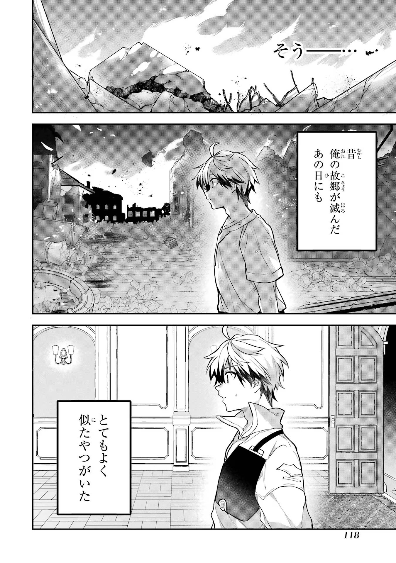 Yuusha Party o Tsuihou Sareta Beast Tamer, Saikyoushu Nekomimi Shoujo to Deau - Chapter 62 - Page 2