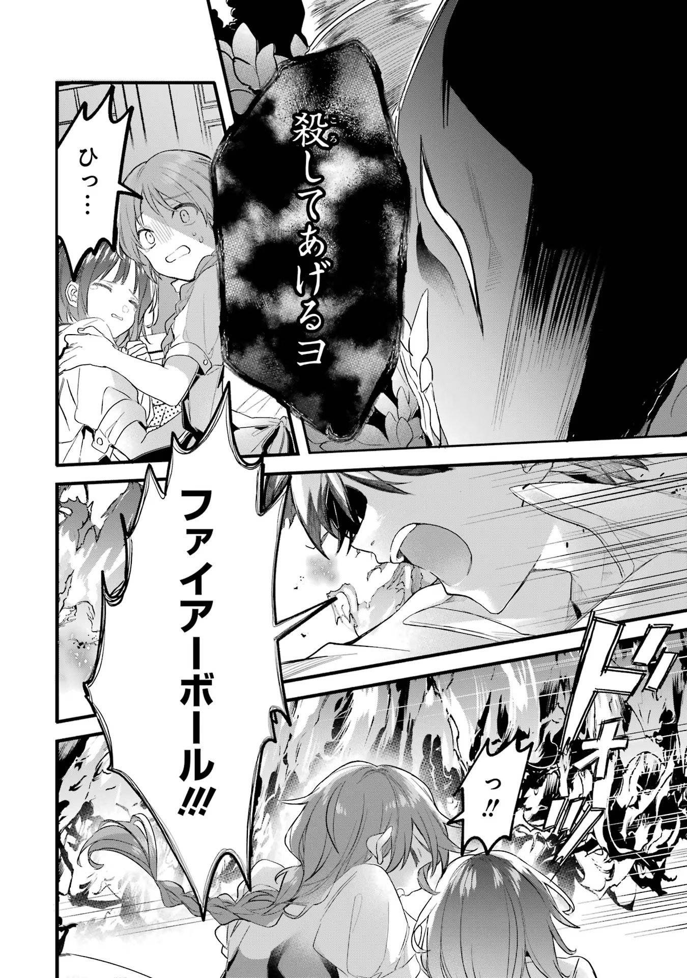 Yuusha Party o Tsuihou Sareta Beast Tamer, Saikyoushu Nekomimi Shoujo to Deau - Chapter 62 - Page 22