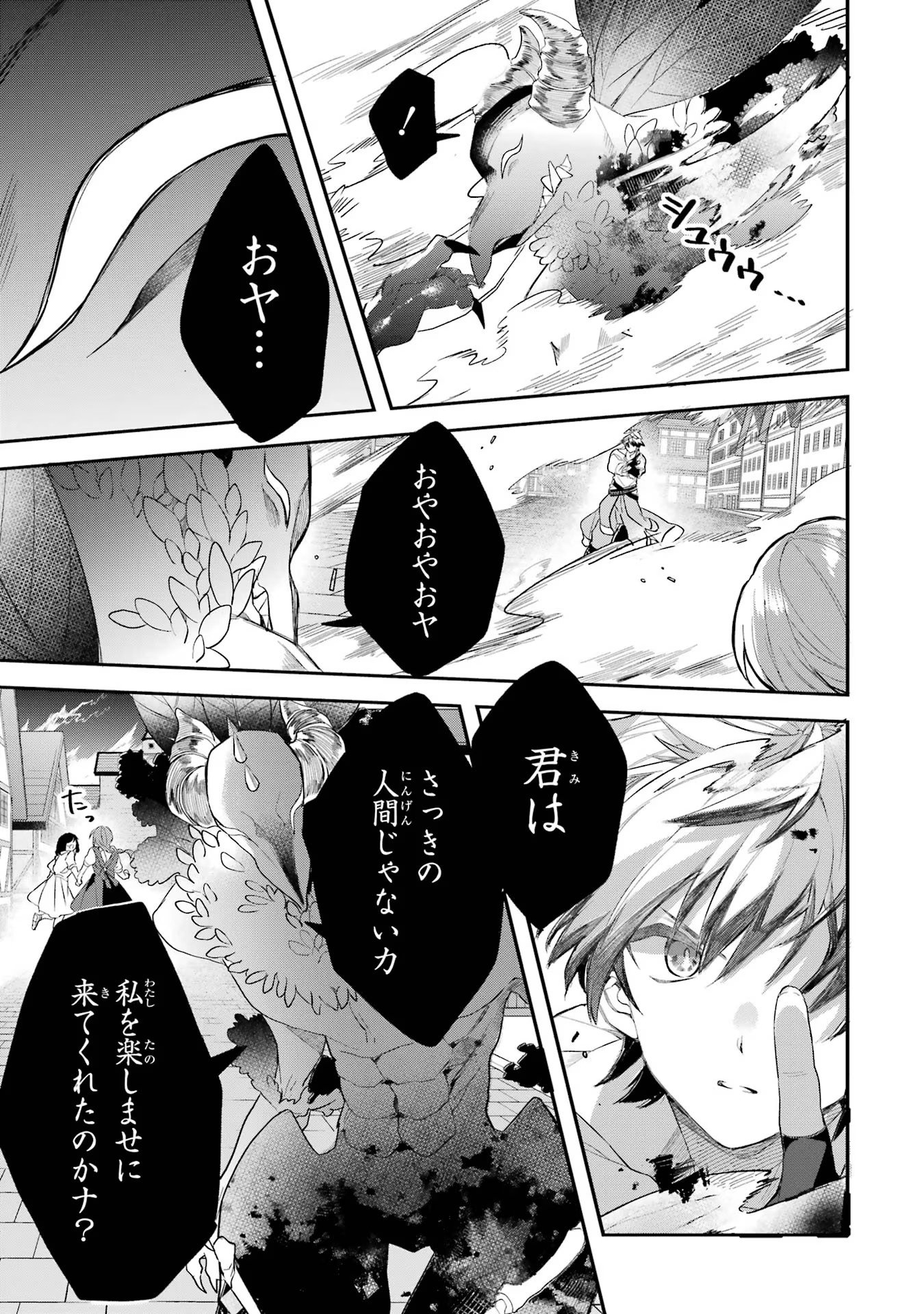 Yuusha Party o Tsuihou Sareta Beast Tamer, Saikyoushu Nekomimi Shoujo to Deau - Chapter 62 - Page 23