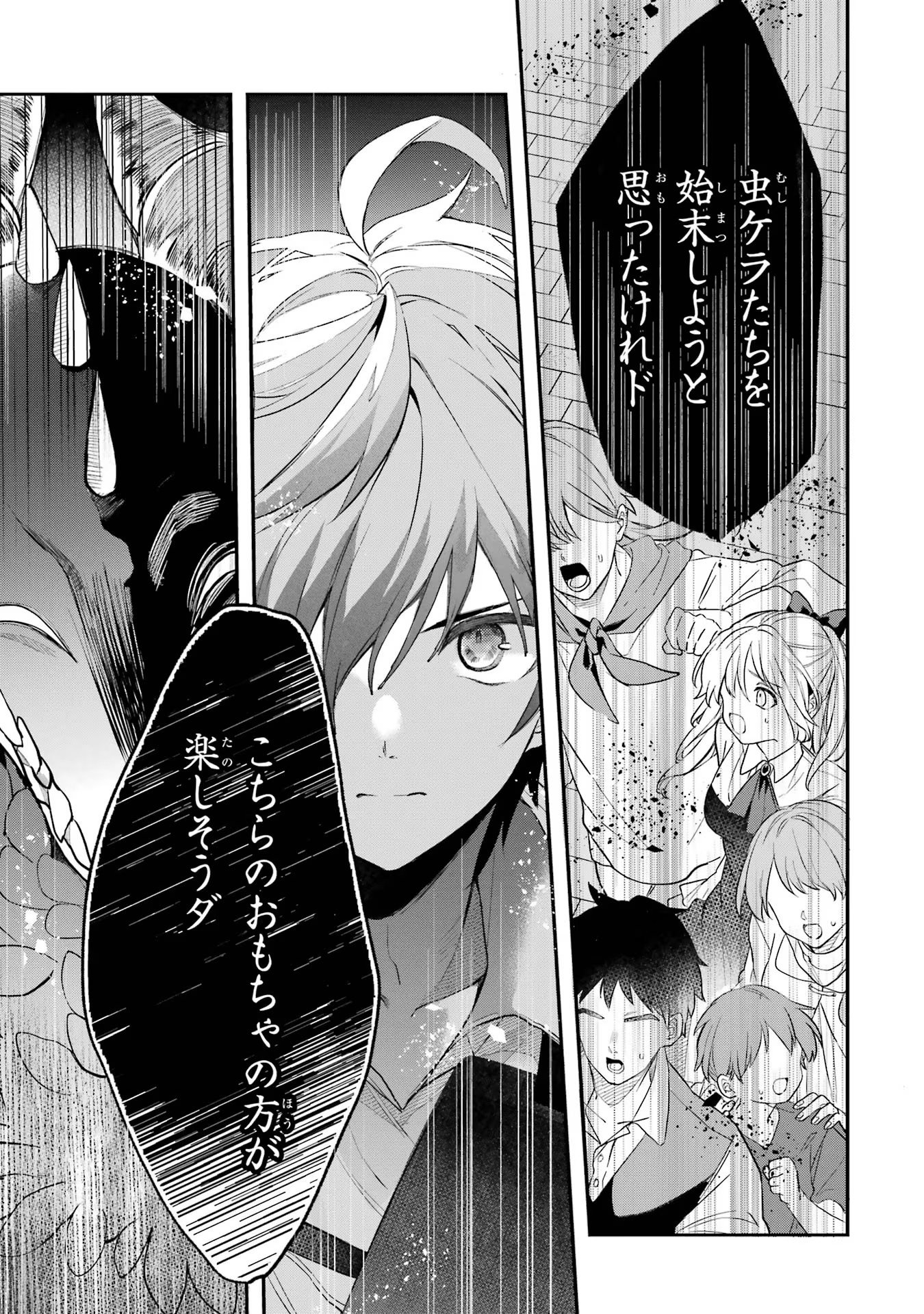 Yuusha Party o Tsuihou Sareta Beast Tamer, Saikyoushu Nekomimi Shoujo to Deau - Chapter 62 - Page 25