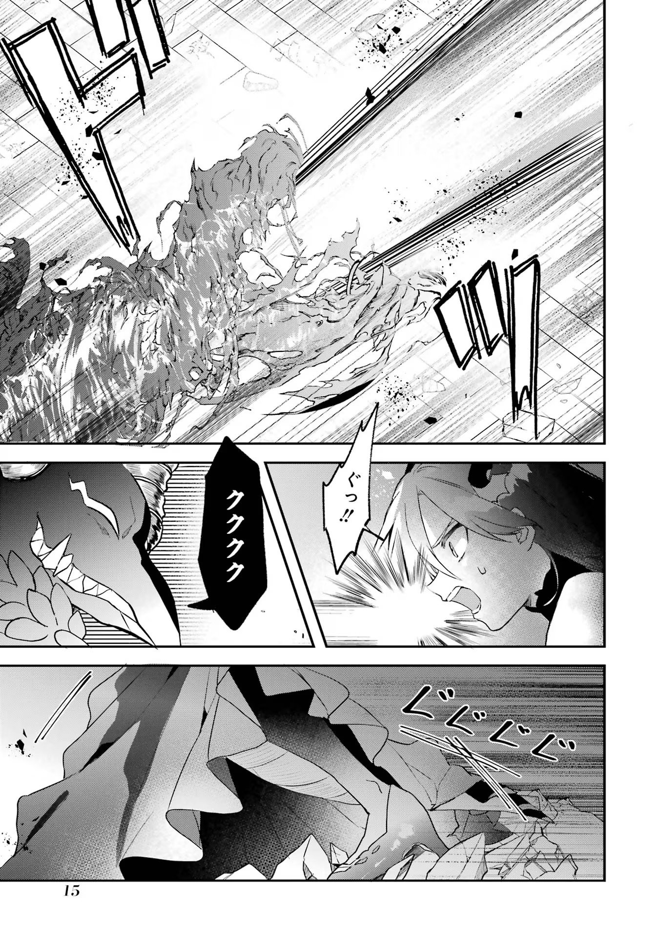 Yuusha Party o Tsuihou Sareta Beast Tamer, Saikyoushu Nekomimi Shoujo to Deau - Chapter 63 - Page 15