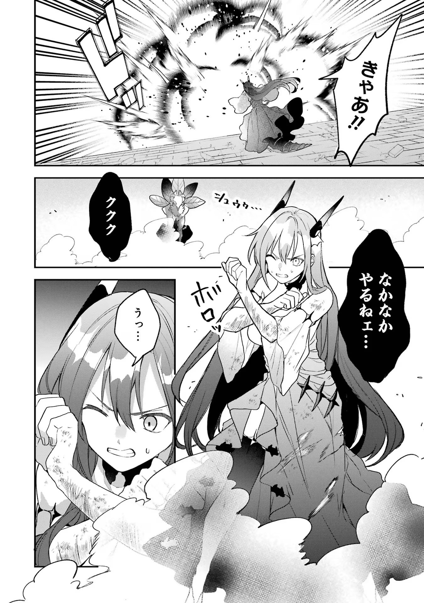 Yuusha Party o Tsuihou Sareta Beast Tamer, Saikyoushu Nekomimi Shoujo to Deau - Chapter 63 - Page 16