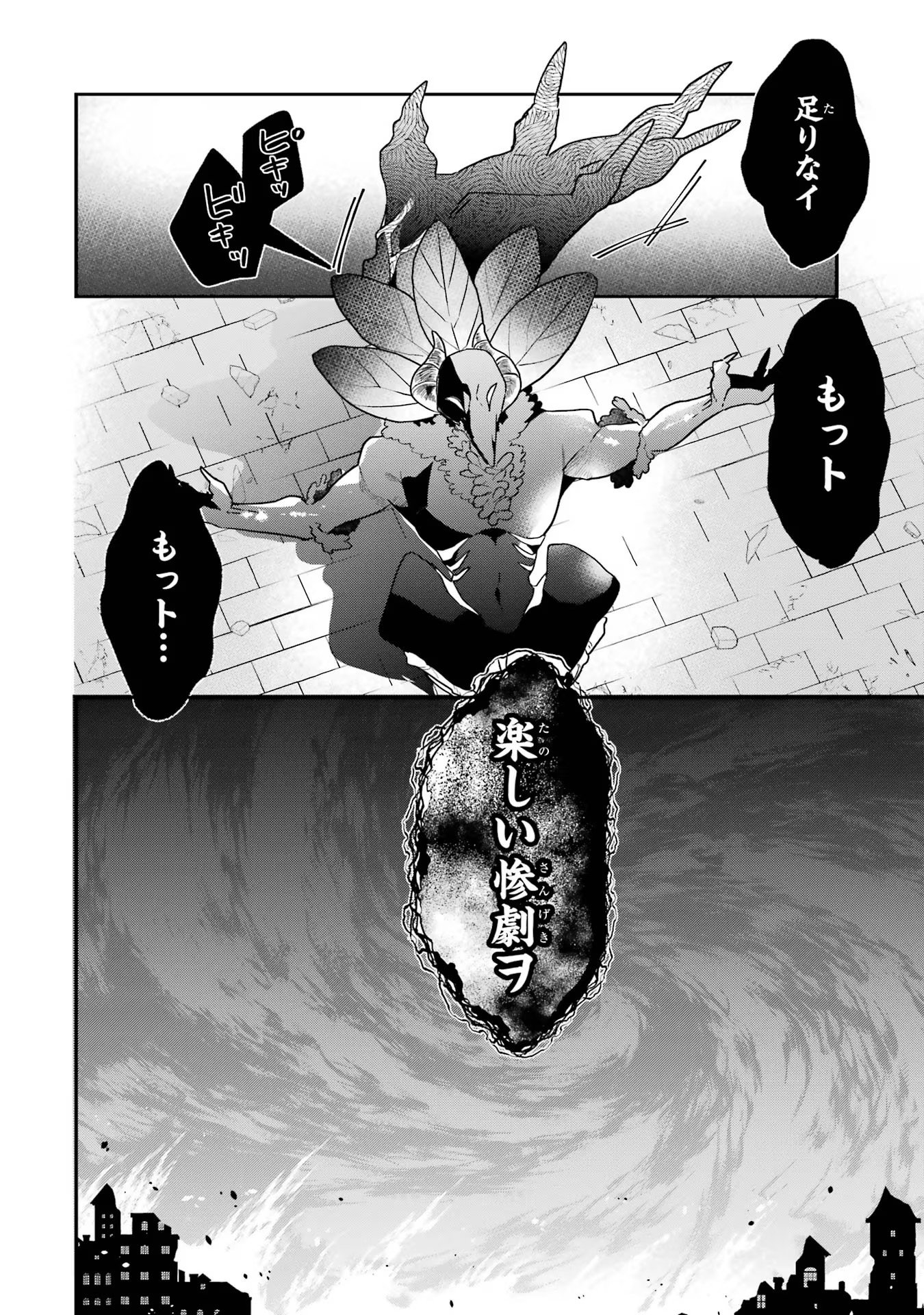 Yuusha Party o Tsuihou Sareta Beast Tamer, Saikyoushu Nekomimi Shoujo to Deau - Chapter 63 - Page 18