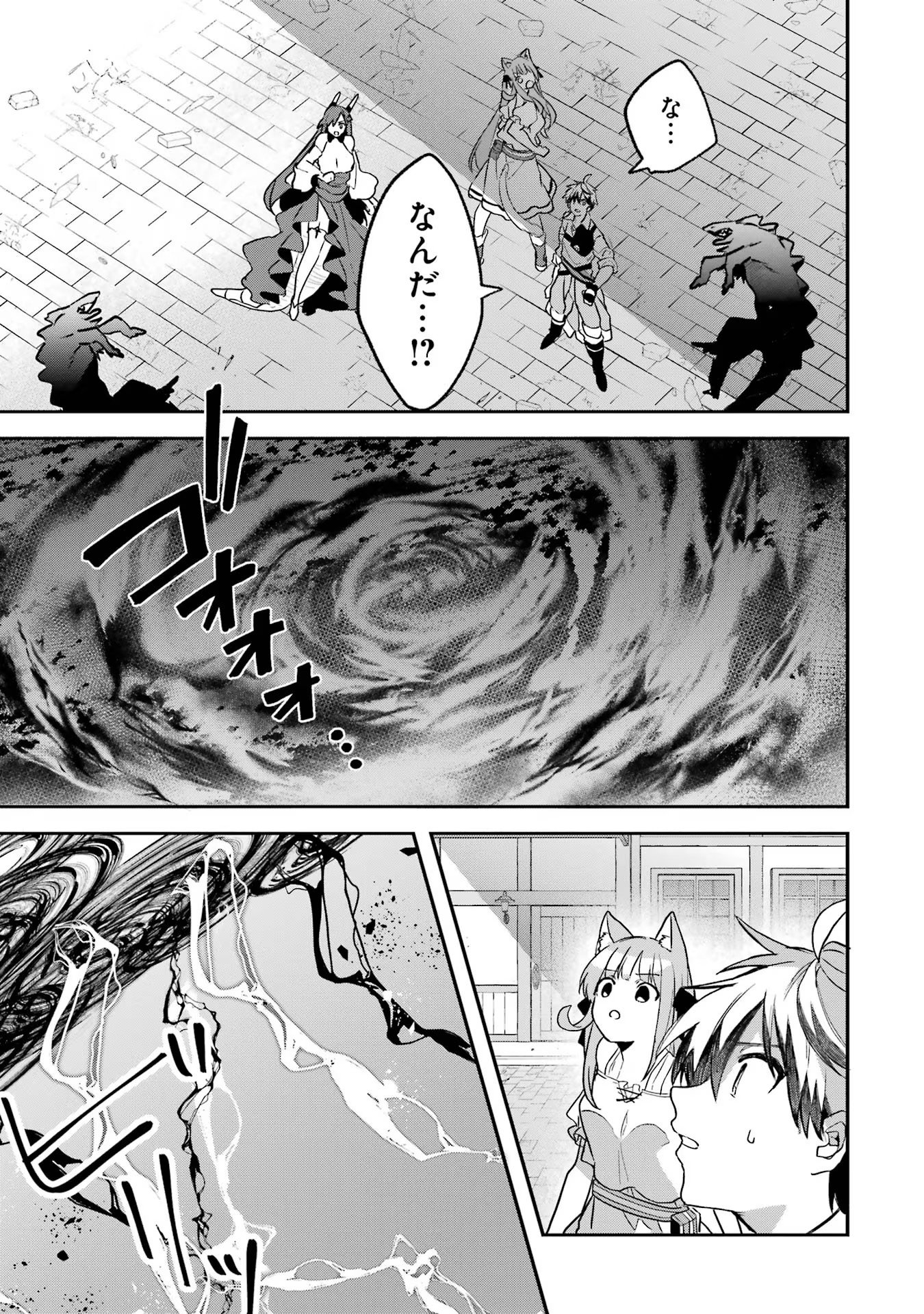 Yuusha Party o Tsuihou Sareta Beast Tamer, Saikyoushu Nekomimi Shoujo to Deau - Chapter 63 - Page 19