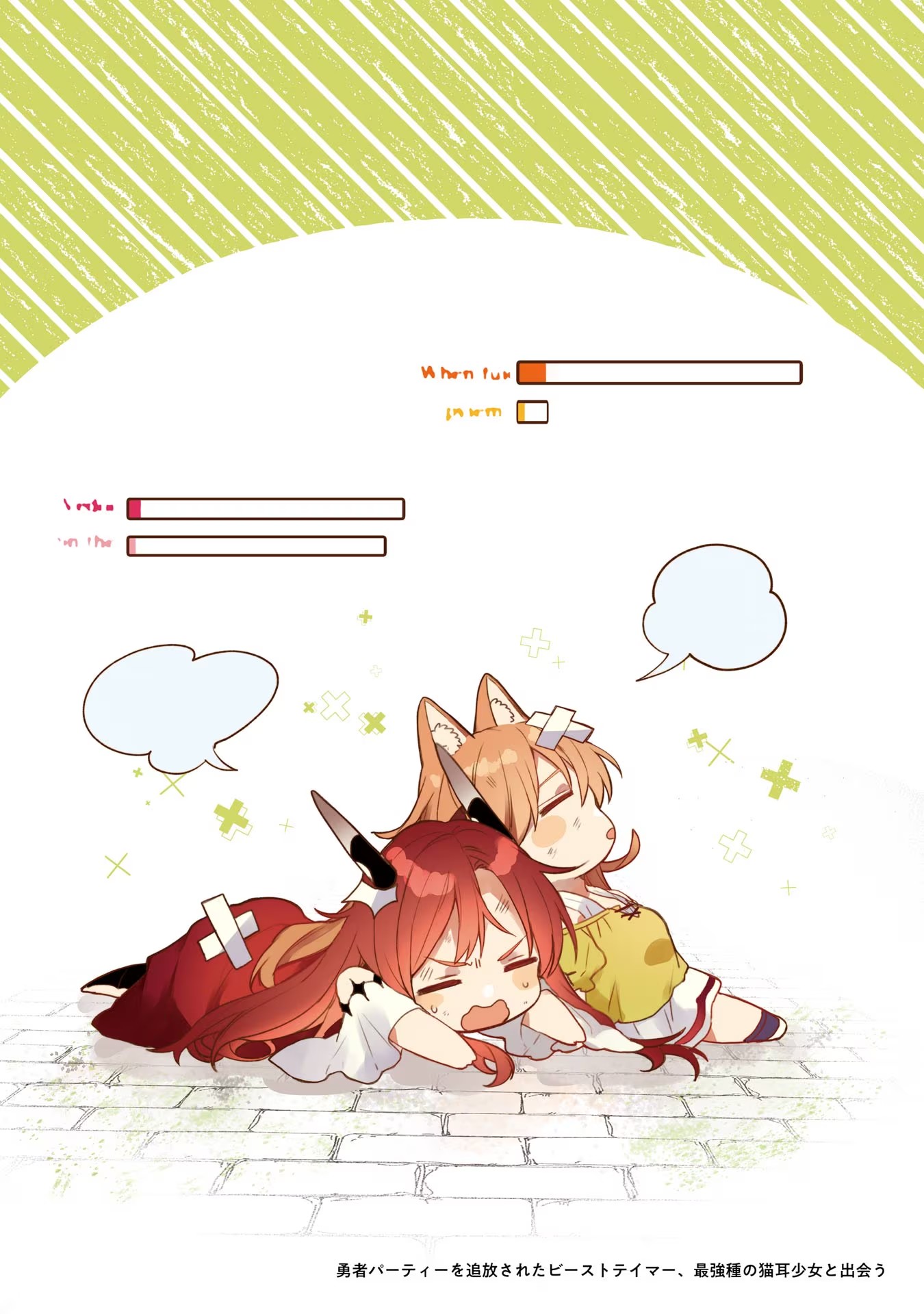 Yuusha Party o Tsuihou Sareta Beast Tamer, Saikyoushu Nekomimi Shoujo to Deau - Chapter 63 - Page 2