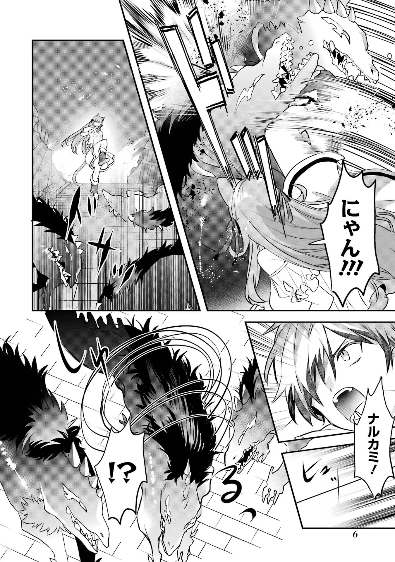 Yuusha Party o Tsuihou Sareta Beast Tamer, Saikyoushu Nekomimi Shoujo to Deau - Chapter 63 - Page 6