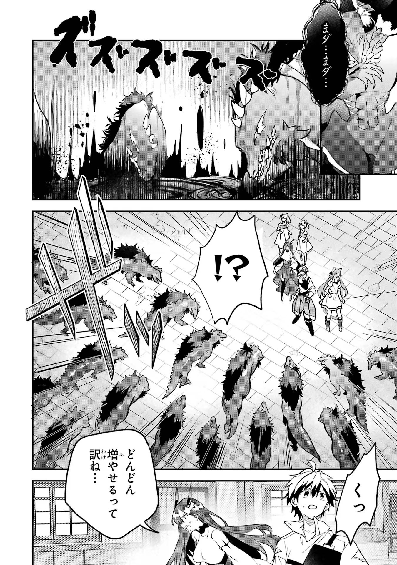 Yuusha Party o Tsuihou Sareta Beast Tamer, Saikyoushu Nekomimi Shoujo to Deau - Chapter 63 - Page 8