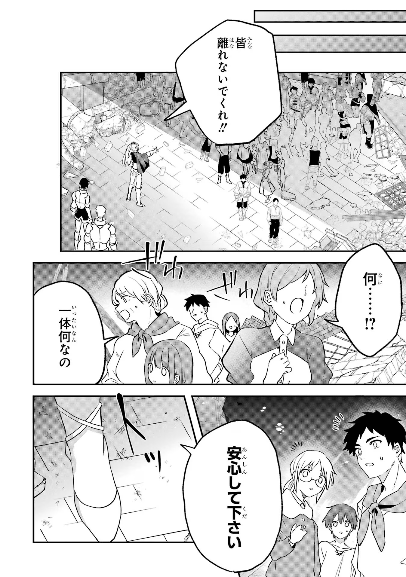 Yuusha Party o Tsuihou Sareta Beast Tamer, Saikyoushu Nekomimi Shoujo to Deau - Chapter 64 - Page 10