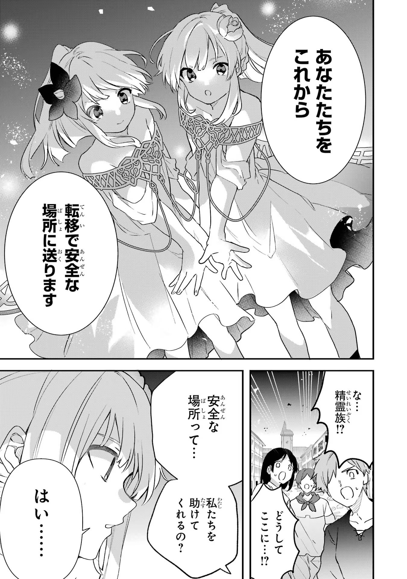 Yuusha Party o Tsuihou Sareta Beast Tamer, Saikyoushu Nekomimi Shoujo to Deau - Chapter 64 - Page 11