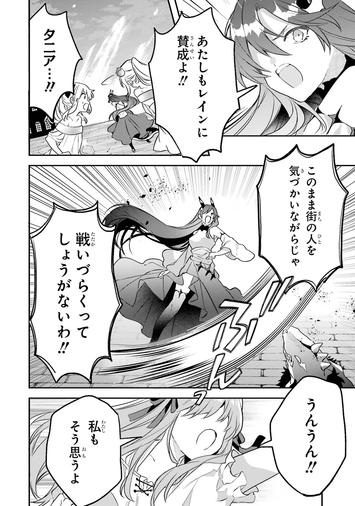 Yuusha Party o Tsuihou Sareta Beast Tamer, Saikyoushu Nekomimi Shoujo to Deau - Chapter 64 - Page 6