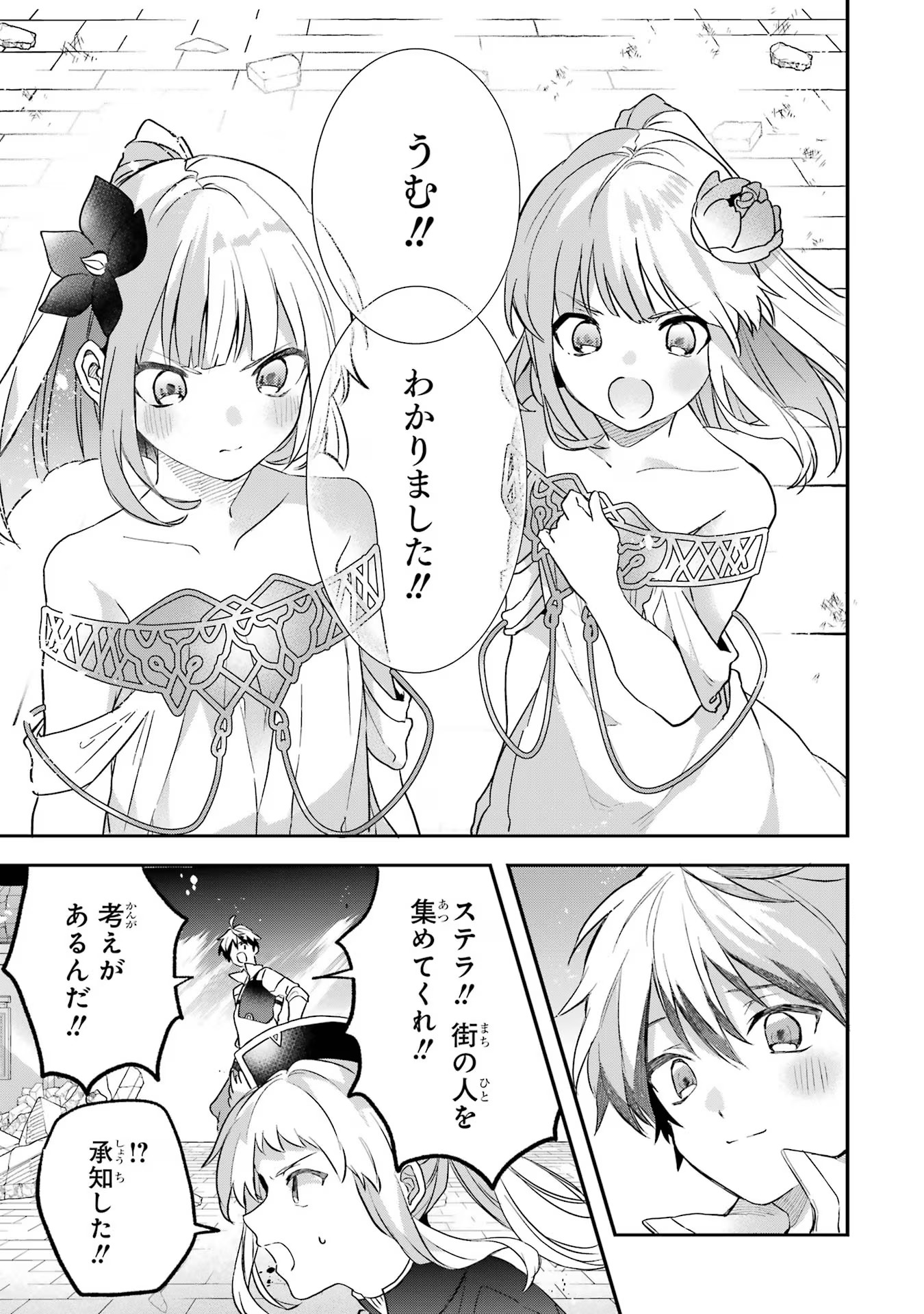 Yuusha Party o Tsuihou Sareta Beast Tamer, Saikyoushu Nekomimi Shoujo to Deau - Chapter 64 - Page 9