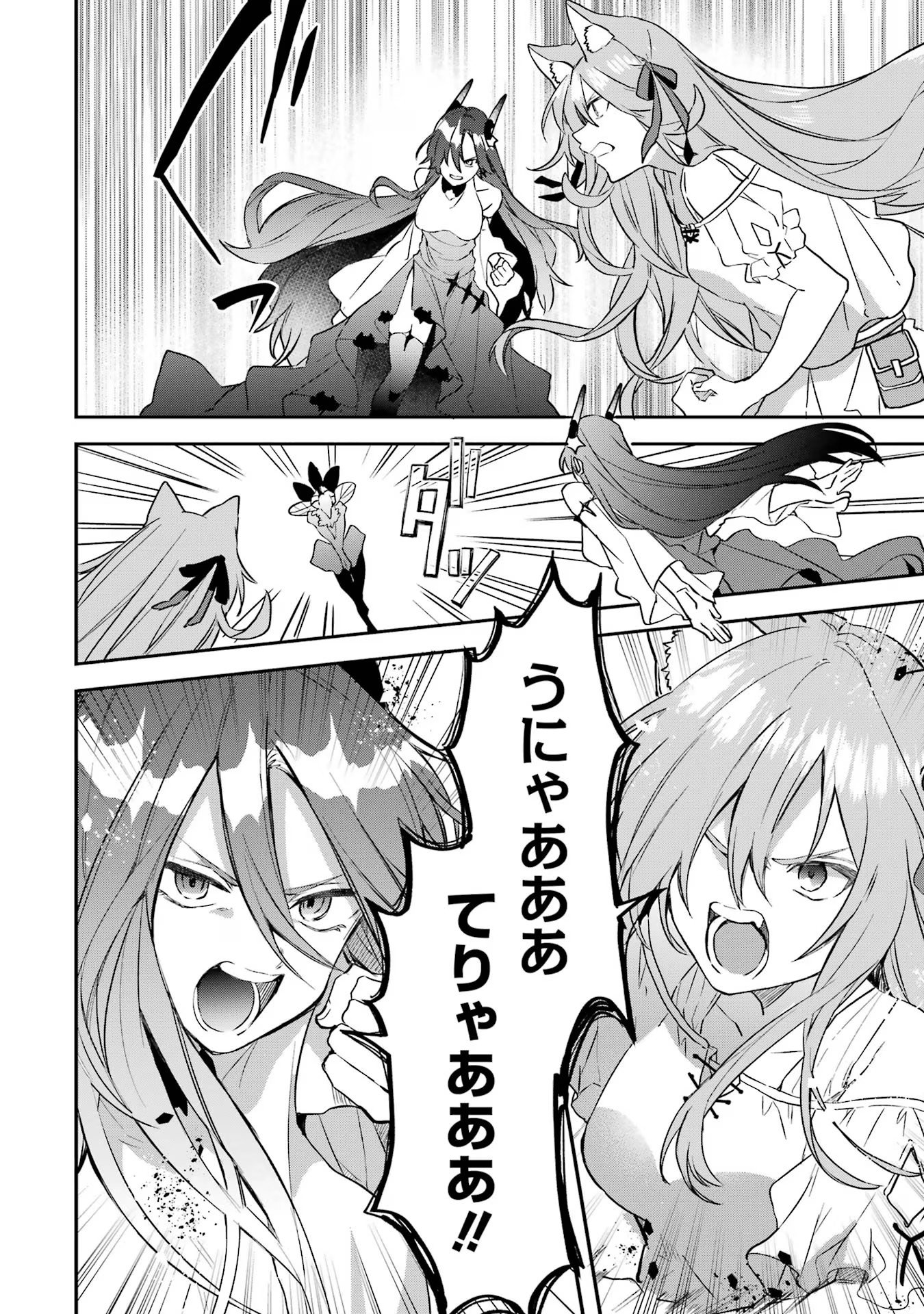 Yuusha Party o Tsuihou Sareta Beast Tamer, Saikyoushu Nekomimi Shoujo to Deau - Chapter 65 - Page 10