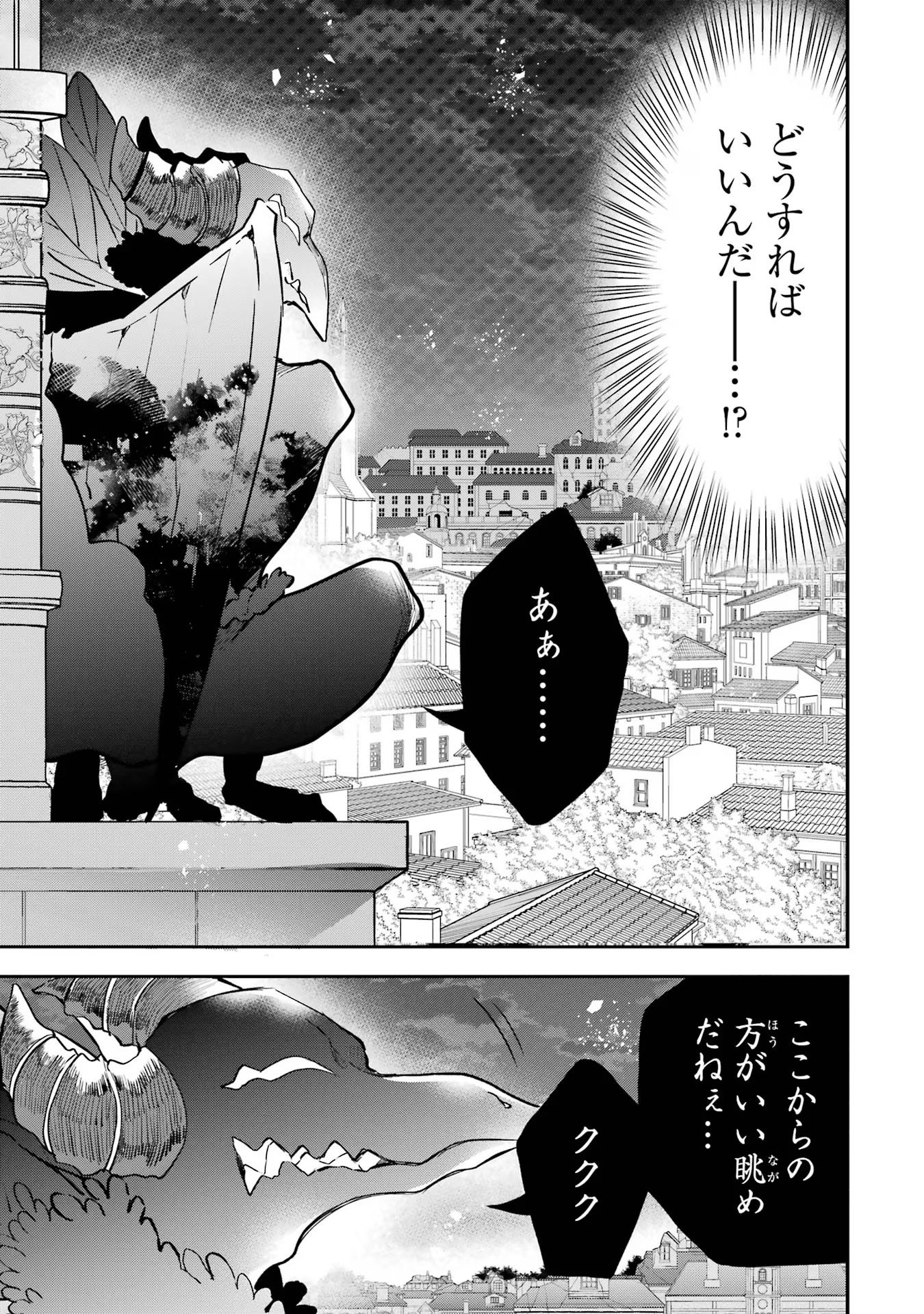 Yuusha Party o Tsuihou Sareta Beast Tamer, Saikyoushu Nekomimi Shoujo to Deau - Chapter 65 - Page 15