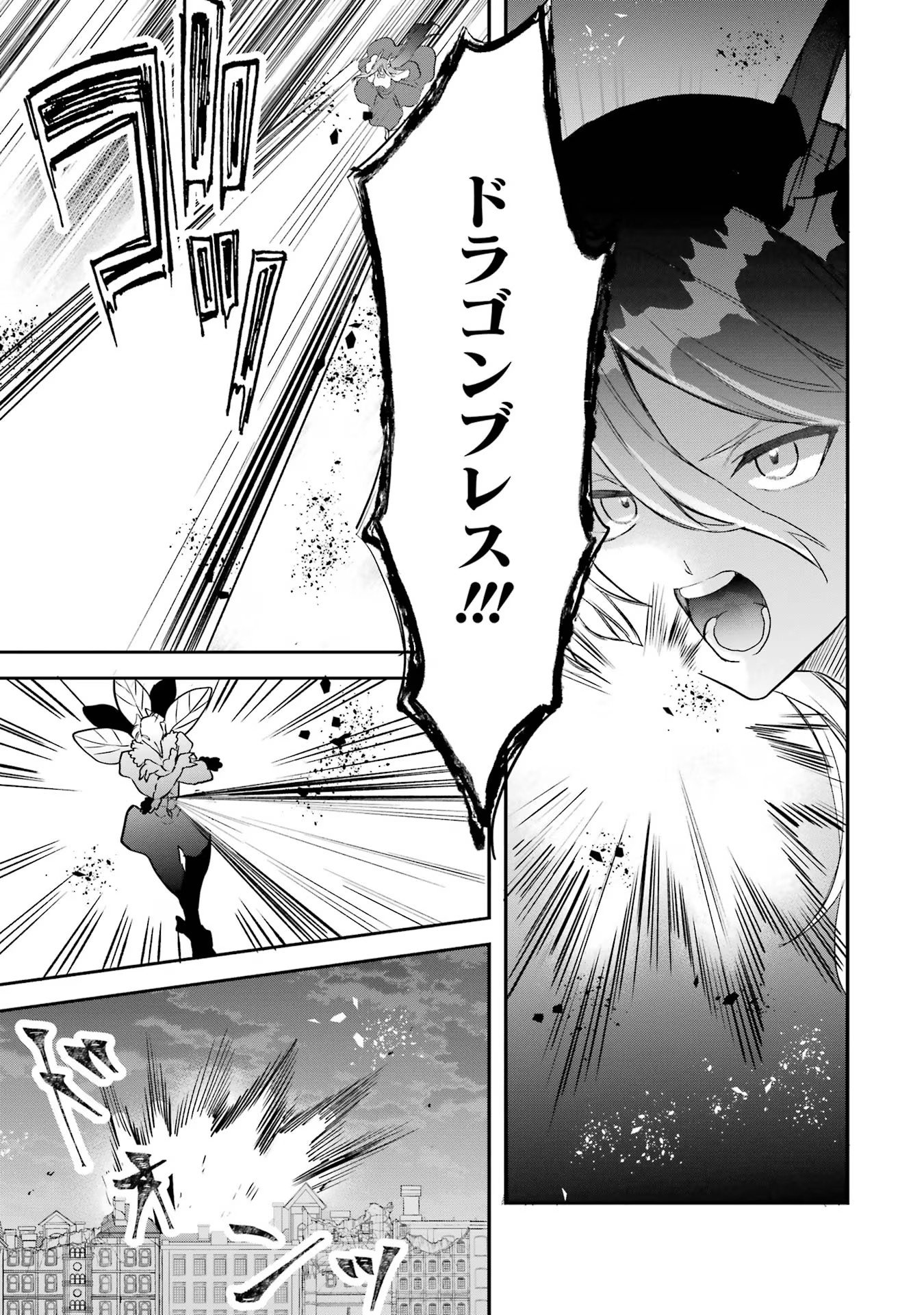 Yuusha Party o Tsuihou Sareta Beast Tamer, Saikyoushu Nekomimi Shoujo to Deau - Chapter 65 - Page 5