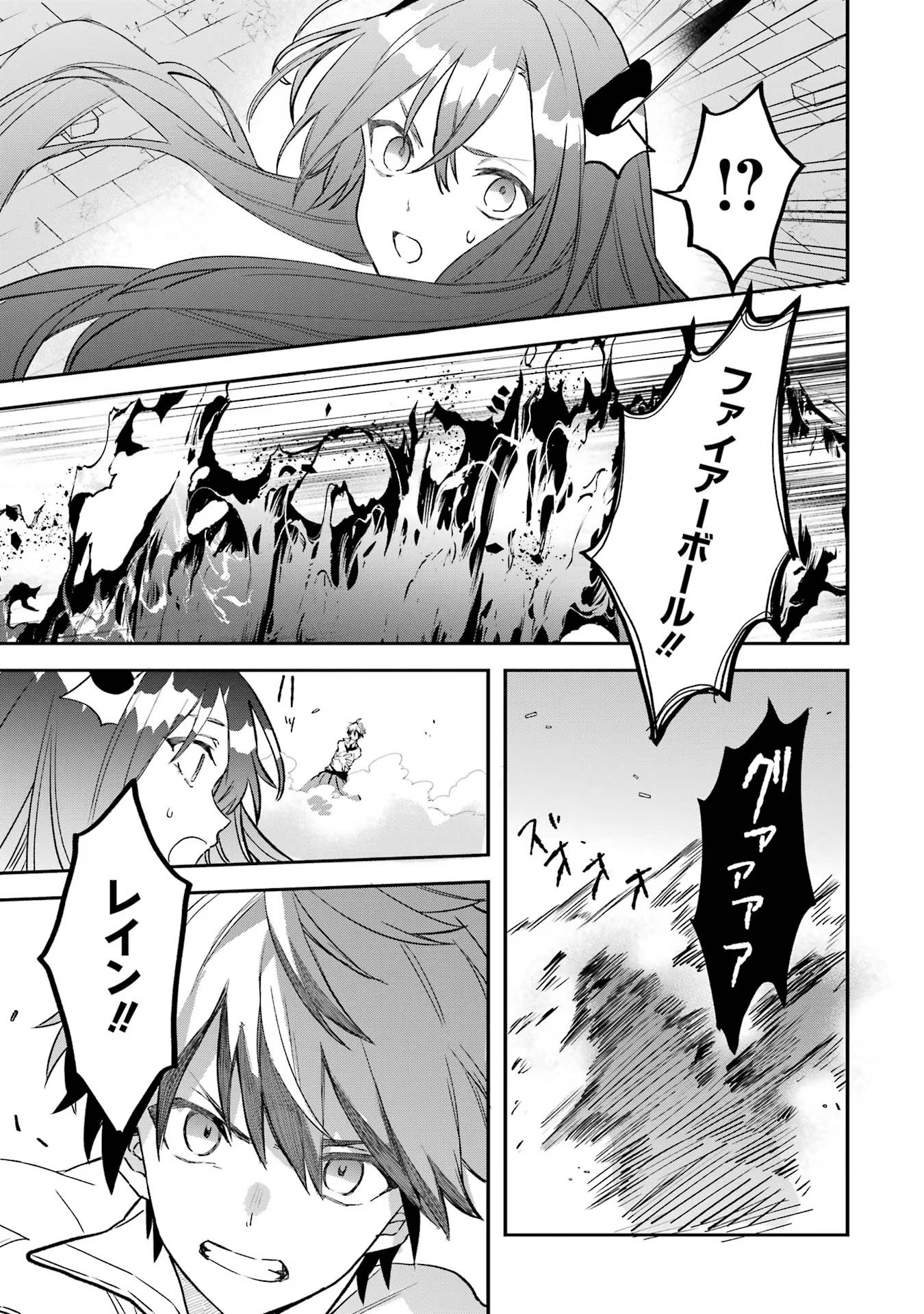 Yuusha Party o Tsuihou Sareta Beast Tamer, Saikyoushu Nekomimi Shoujo to Deau - Chapter 65 - Page 7