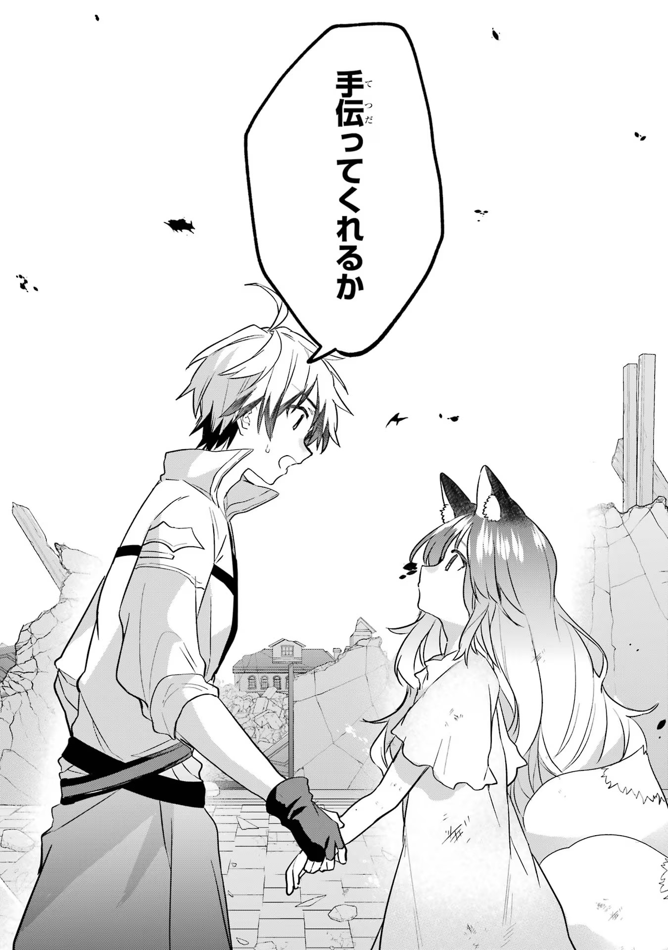 Yuusha Party o Tsuihou Sareta Beast Tamer, Saikyoushu Nekomimi Shoujo to Deau - Chapter 66 - Page 16