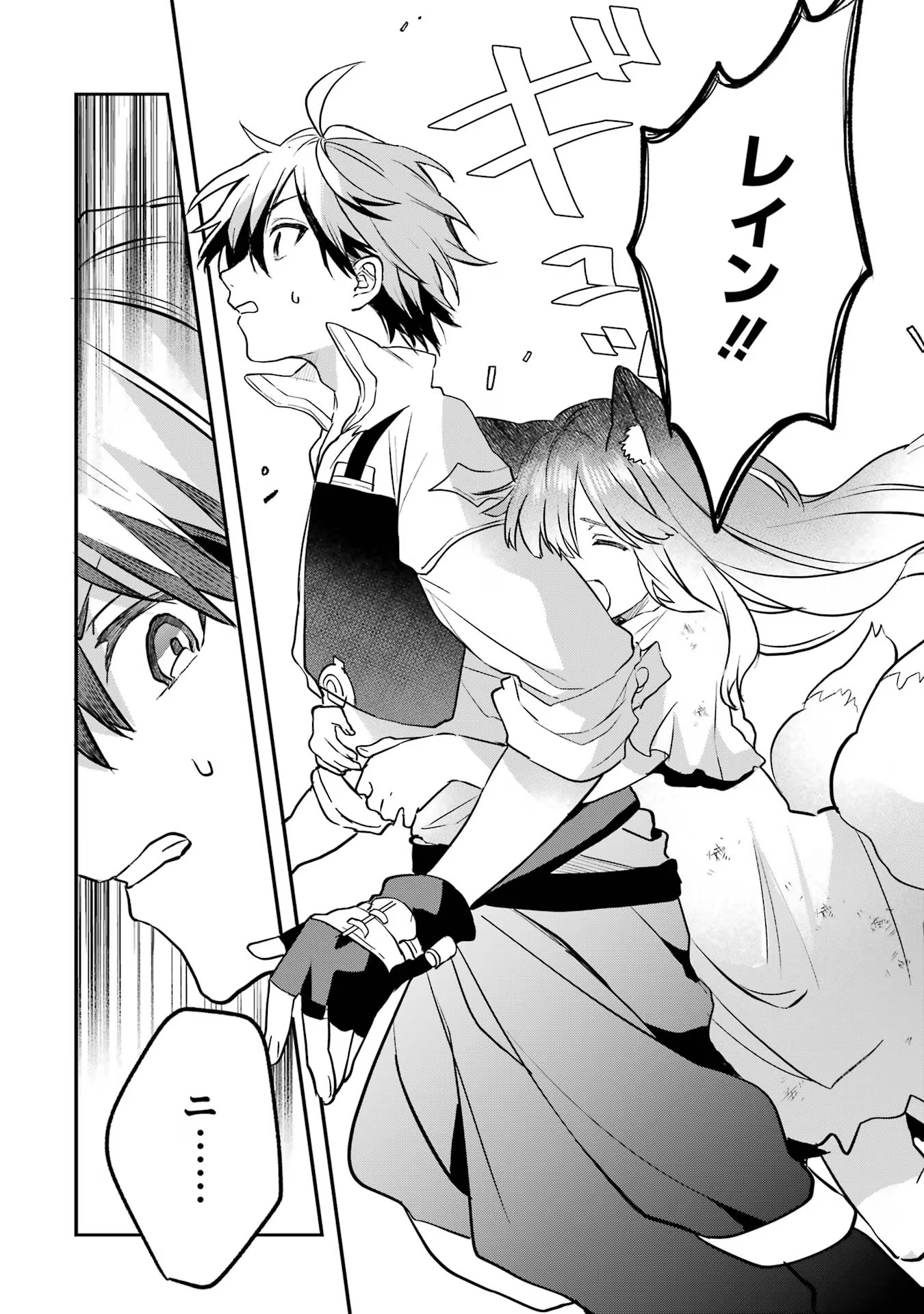 Yuusha Party o Tsuihou Sareta Beast Tamer, Saikyoushu Nekomimi Shoujo to Deau - Chapter 66 - Page 8