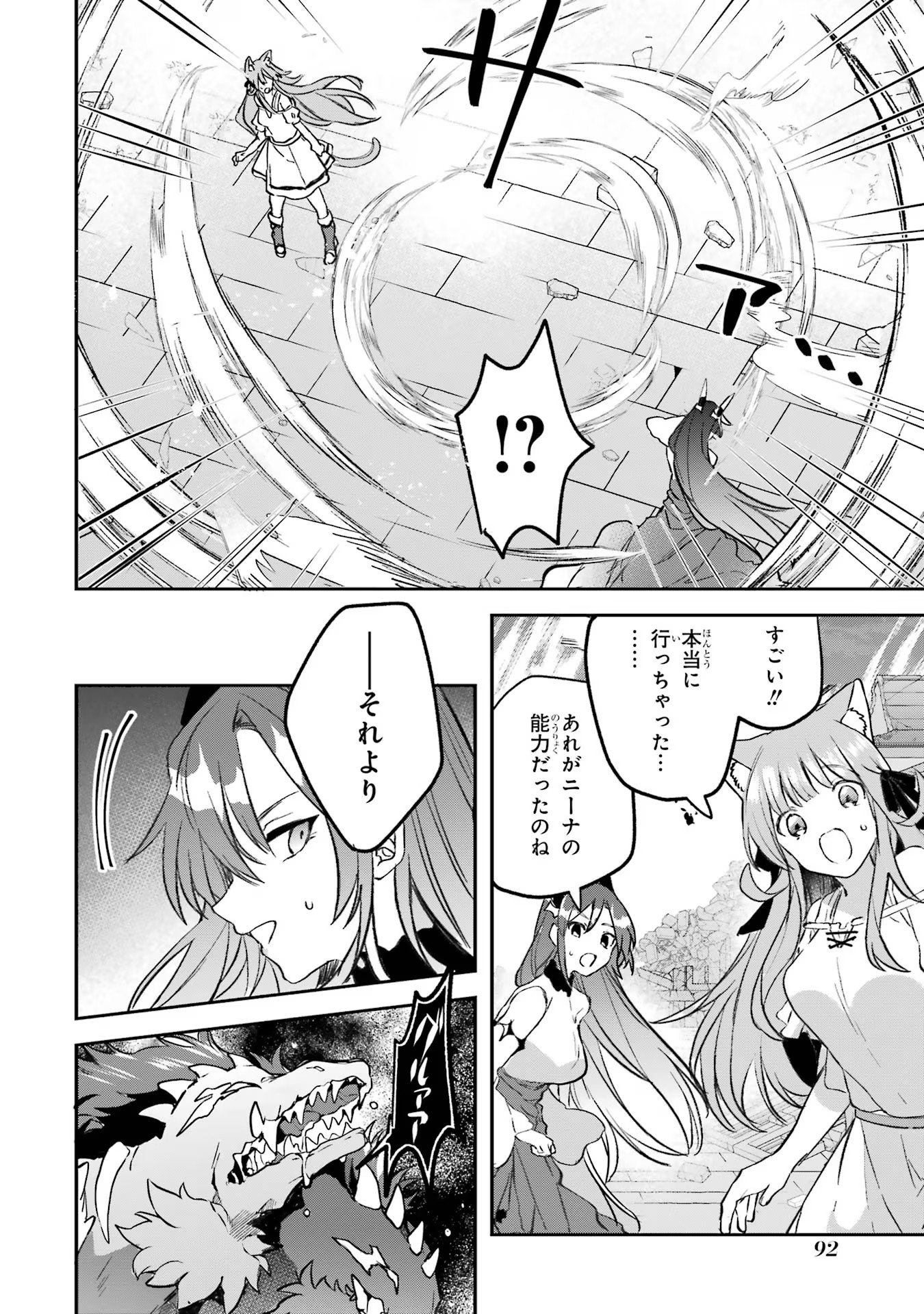 Yuusha Party o Tsuihou Sareta Beast Tamer, Saikyoushu Nekomimi Shoujo to Deau - Chapter 67 - Page 10