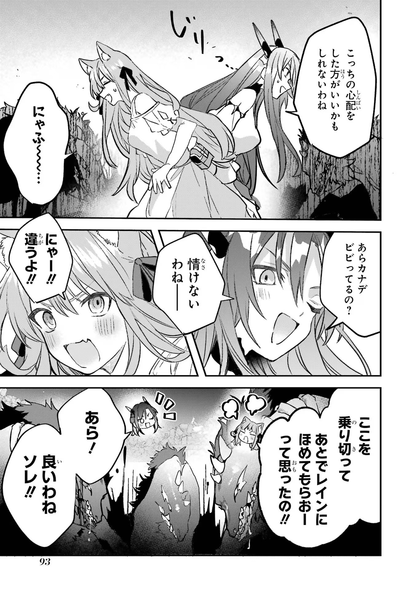 Yuusha Party o Tsuihou Sareta Beast Tamer, Saikyoushu Nekomimi Shoujo to Deau - Chapter 67 - Page 11