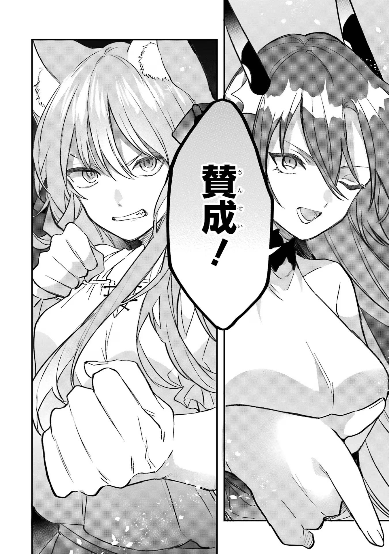 Yuusha Party o Tsuihou Sareta Beast Tamer, Saikyoushu Nekomimi Shoujo to Deau - Chapter 67 - Page 12