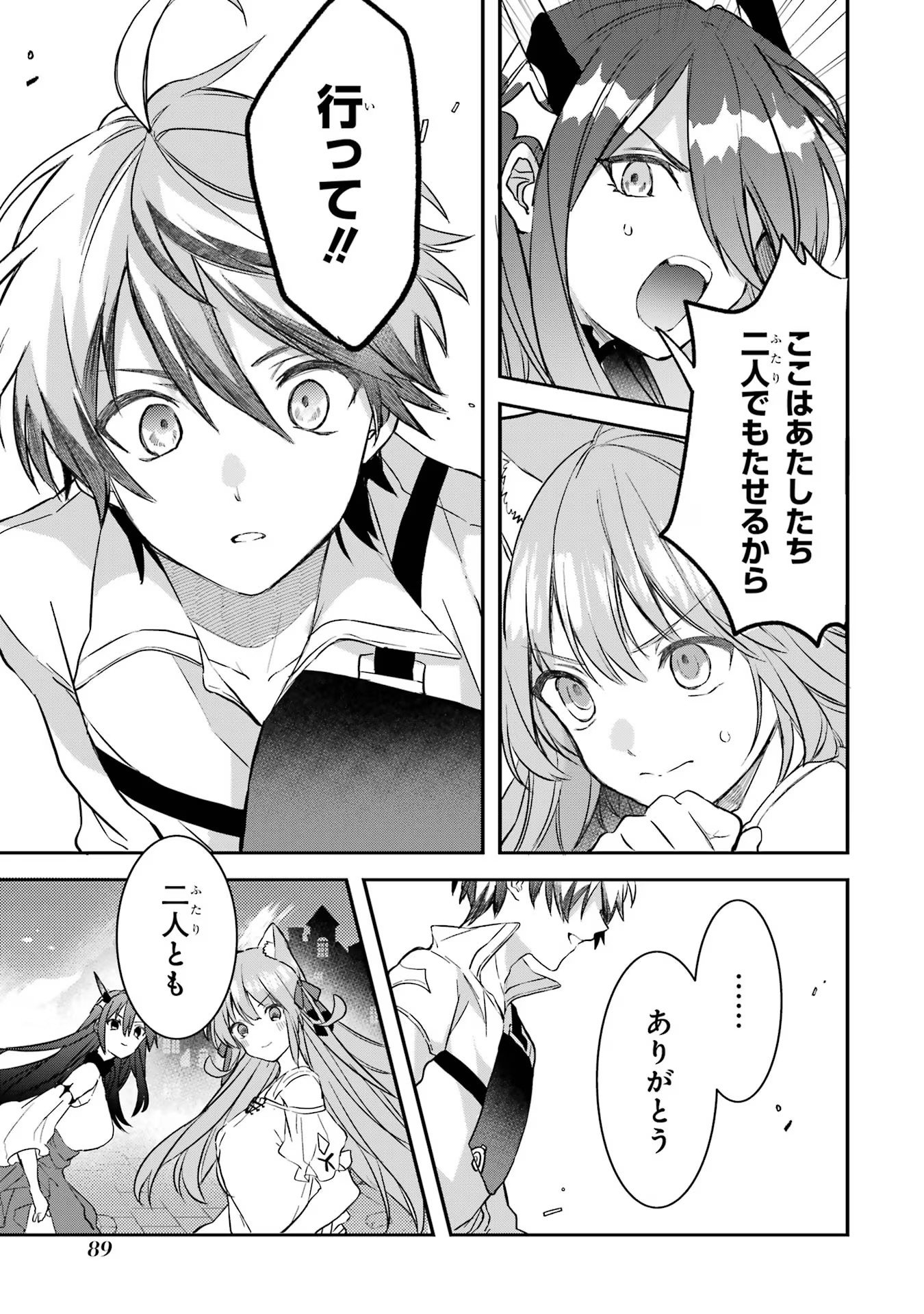 Yuusha Party o Tsuihou Sareta Beast Tamer, Saikyoushu Nekomimi Shoujo to Deau - Chapter 67 - Page 7