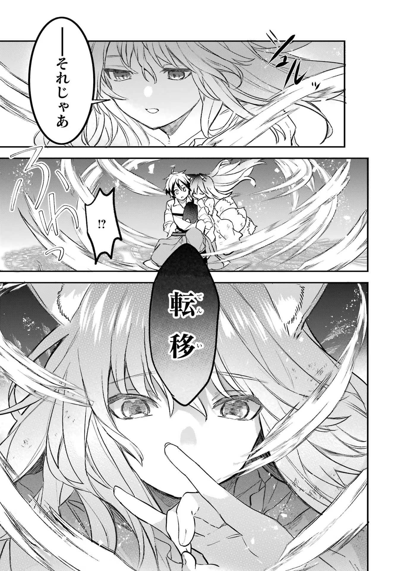 Yuusha Party o Tsuihou Sareta Beast Tamer, Saikyoushu Nekomimi Shoujo to Deau - Chapter 67 - Page 9