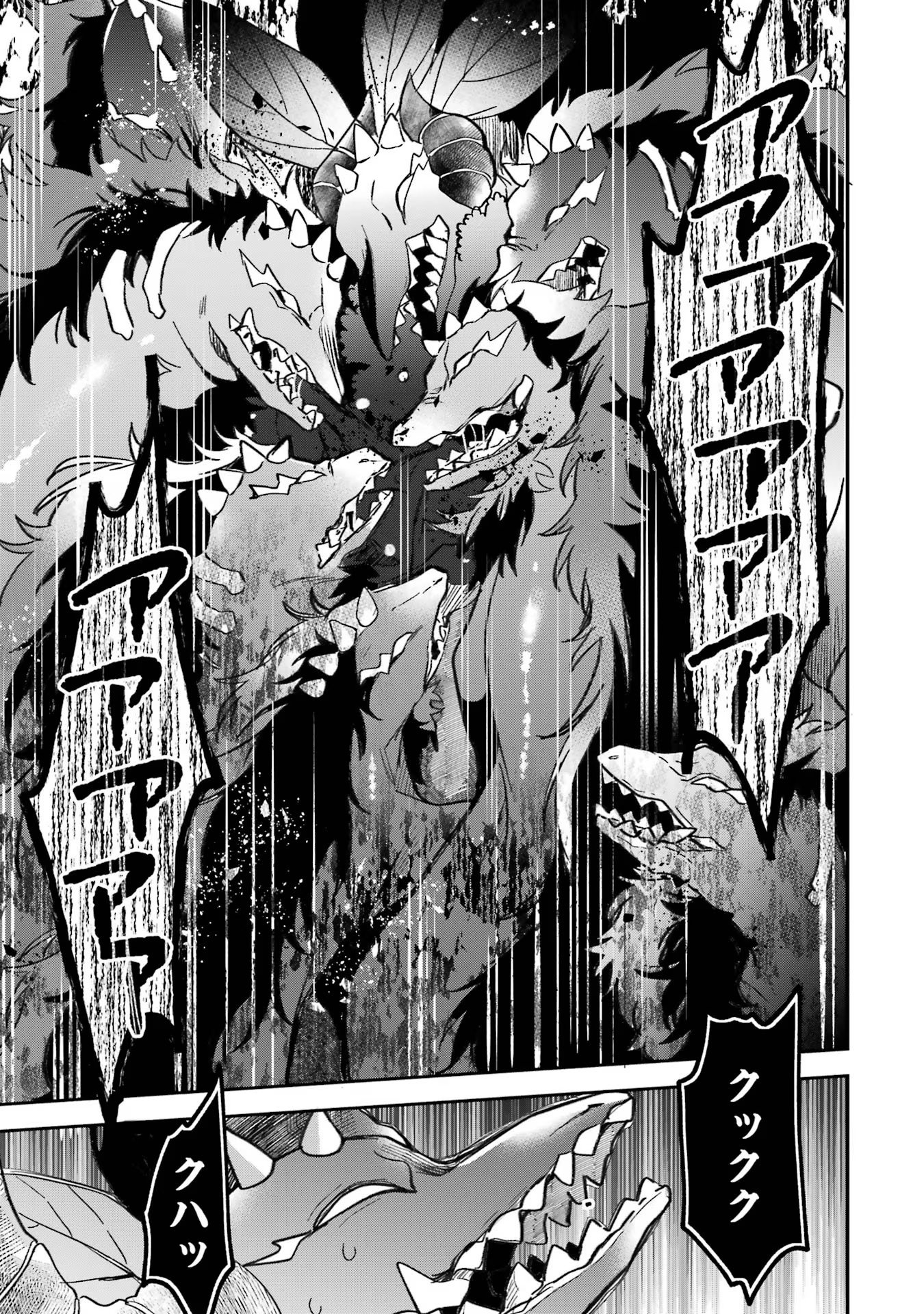 Yuusha Party o Tsuihou Sareta Beast Tamer, Saikyoushu Nekomimi Shoujo to Deau - Chapter 68 - Page 15