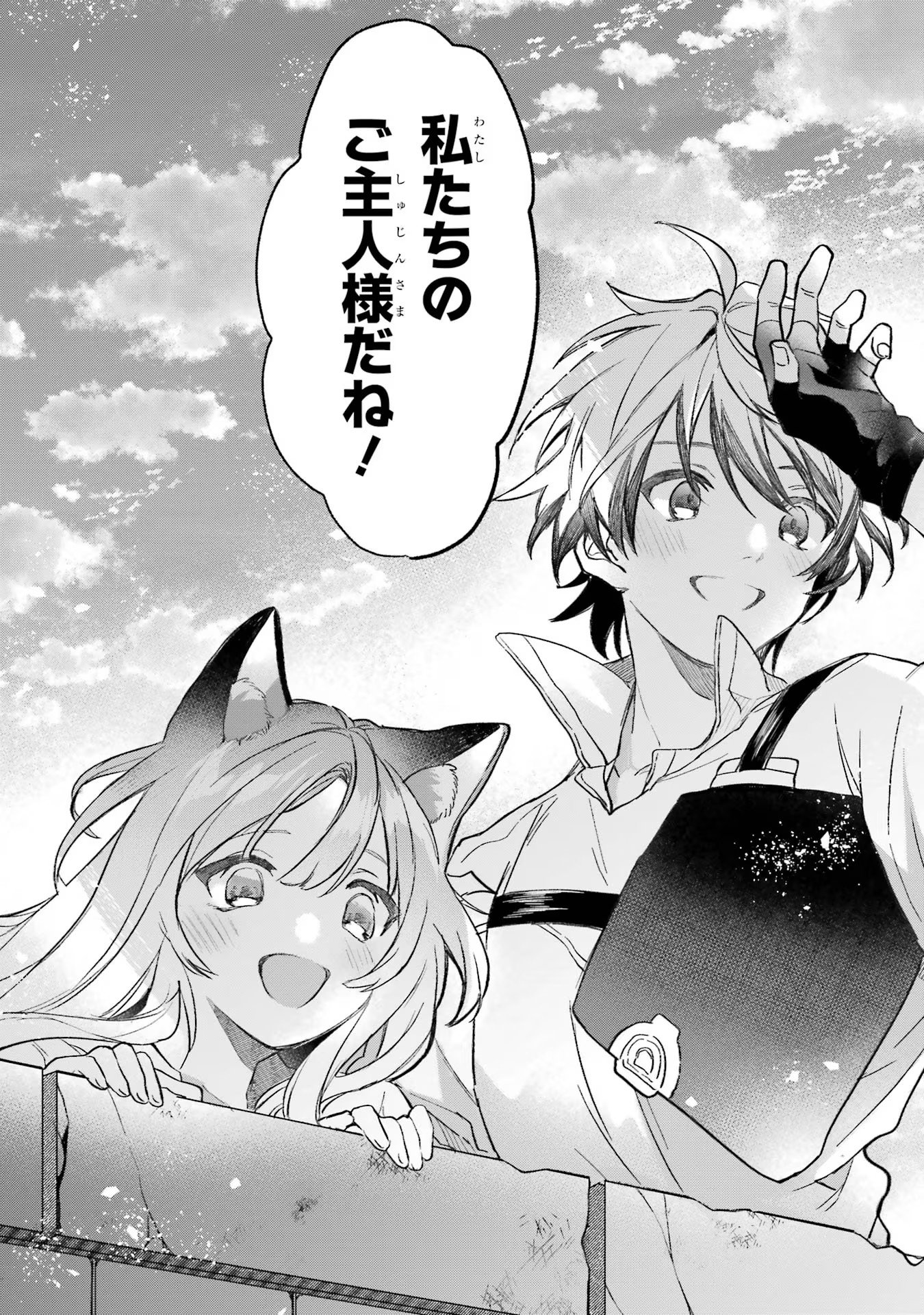 Yuusha Party o Tsuihou Sareta Beast Tamer, Saikyoushu Nekomimi Shoujo to Deau - Chapter 68 - Page 24