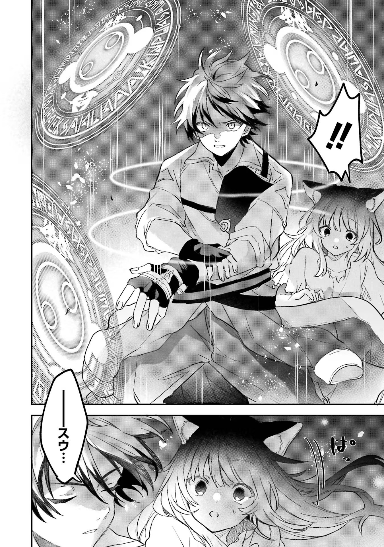 Yuusha Party o Tsuihou Sareta Beast Tamer, Saikyoushu Nekomimi Shoujo to Deau - Chapter 68 - Page 8