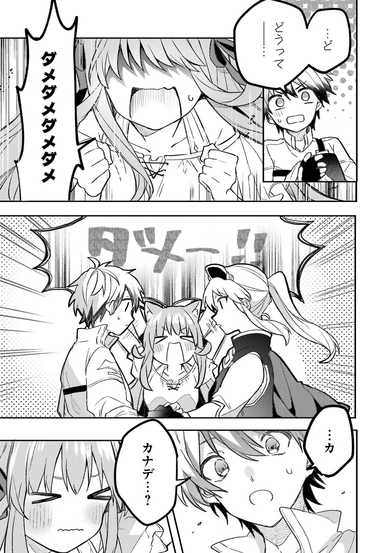 Yuusha Party o Tsuihou Sareta Beast Tamer, Saikyoushu Nekomimi Shoujo to Deau - Chapter 69 - Page 13