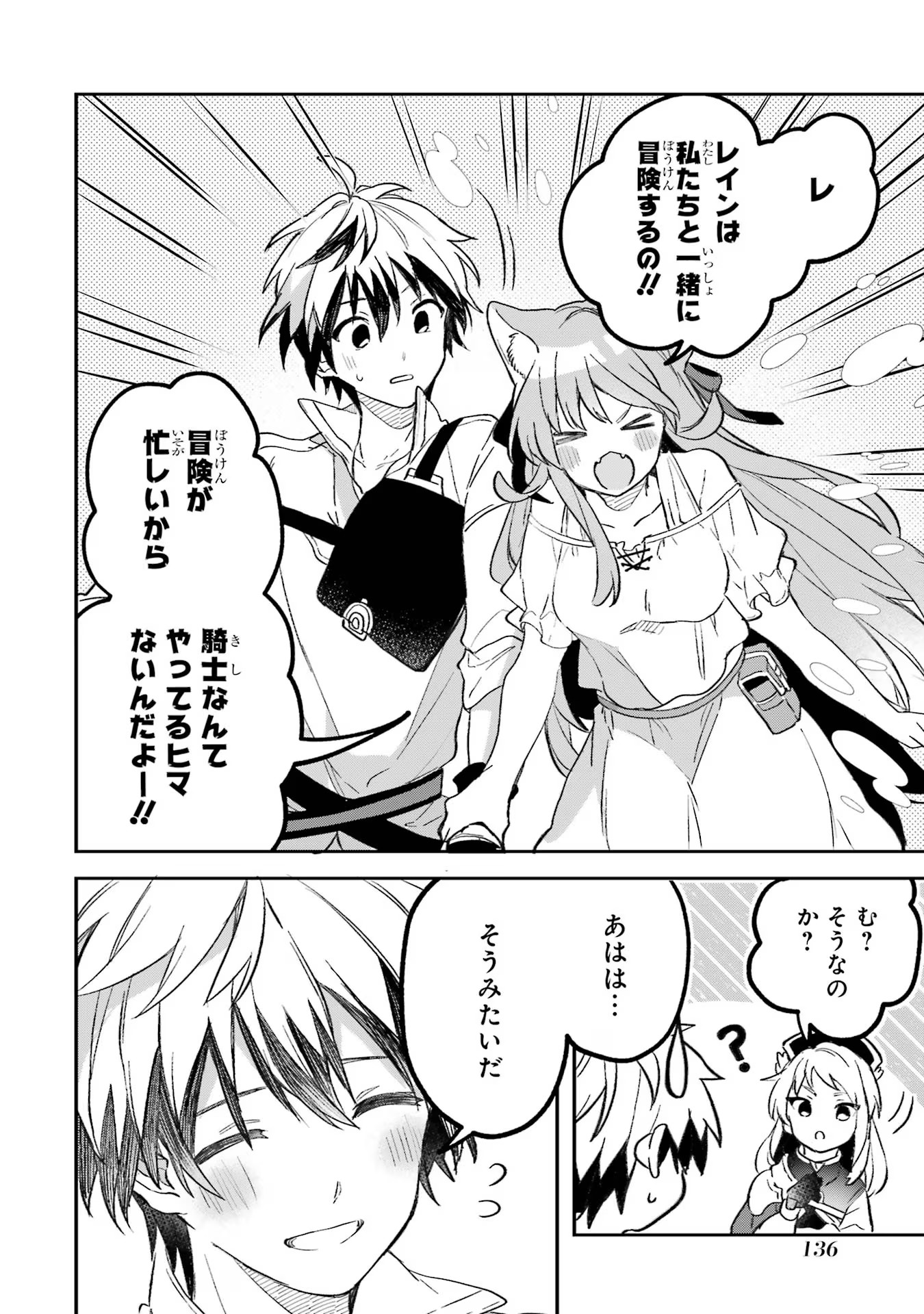 Yuusha Party o Tsuihou Sareta Beast Tamer, Saikyoushu Nekomimi Shoujo to Deau - Chapter 69 - Page 14