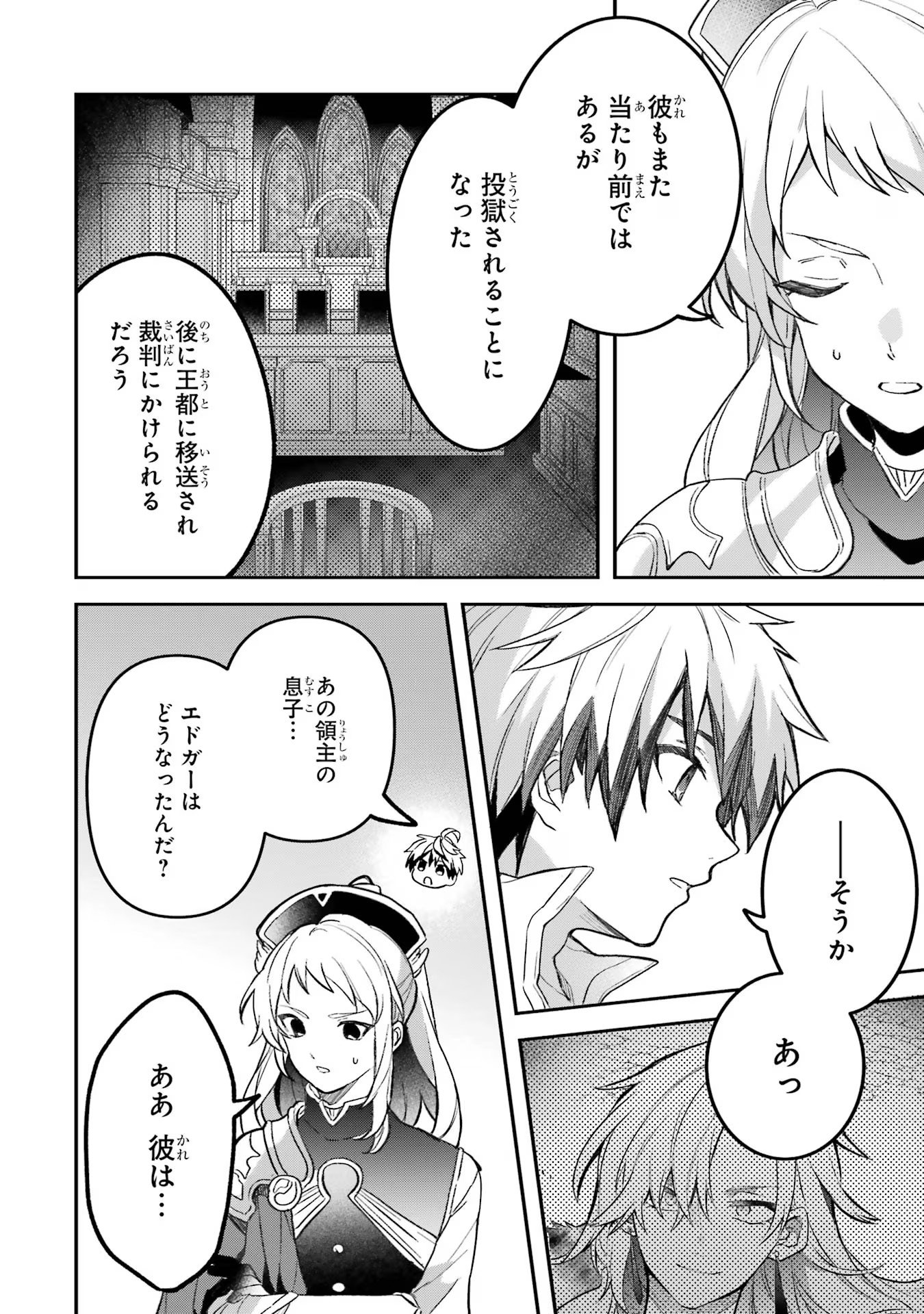 Yuusha Party o Tsuihou Sareta Beast Tamer, Saikyoushu Nekomimi Shoujo to Deau - Chapter 69 - Page 6