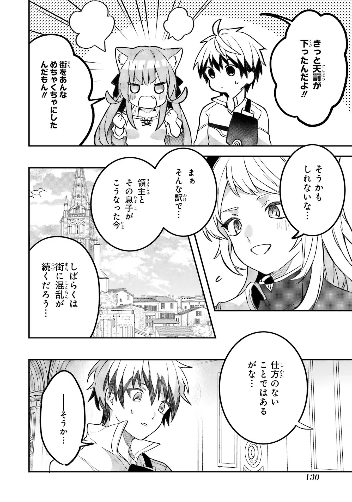 Yuusha Party o Tsuihou Sareta Beast Tamer, Saikyoushu Nekomimi Shoujo to Deau - Chapter 69 - Page 8