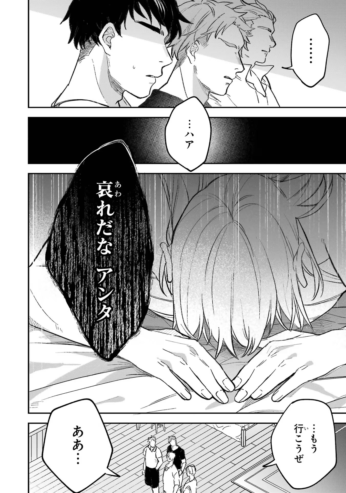 Yuusha Party o Tsuihou Sareta Beast Tamer, Saikyoushu Nekomimi Shoujo to Deau - Chapter 70 - Page 10