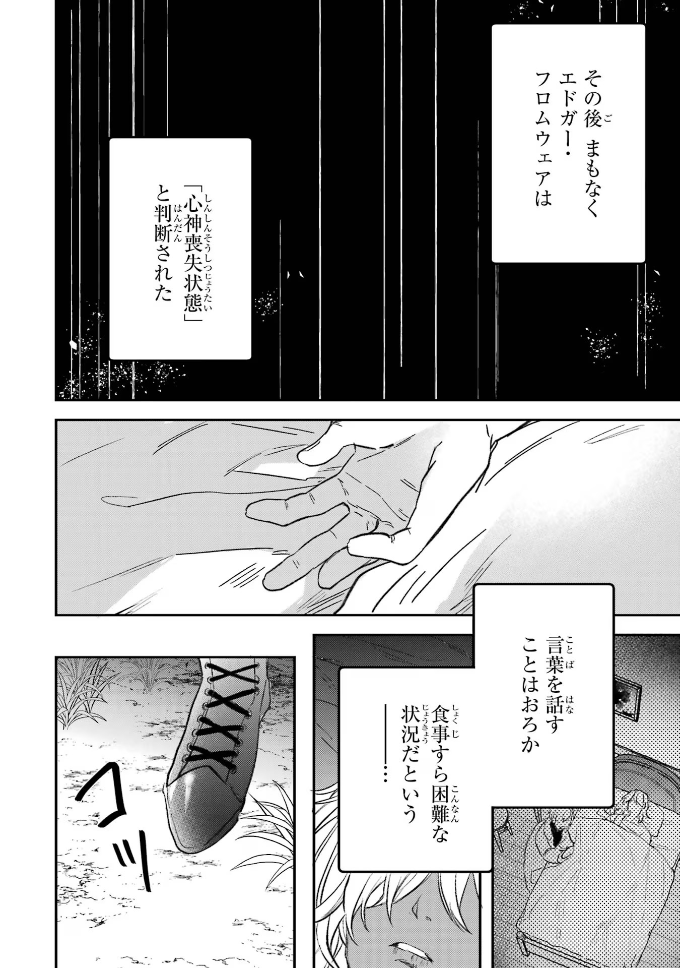 Yuusha Party o Tsuihou Sareta Beast Tamer, Saikyoushu Nekomimi Shoujo to Deau - Chapter 70 - Page 14