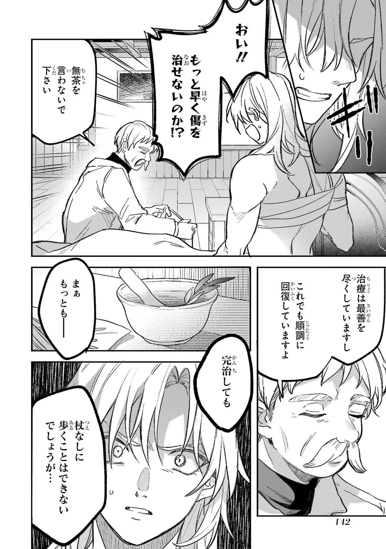 Yuusha Party o Tsuihou Sareta Beast Tamer, Saikyoushu Nekomimi Shoujo to Deau - Chapter 70 - Page 2